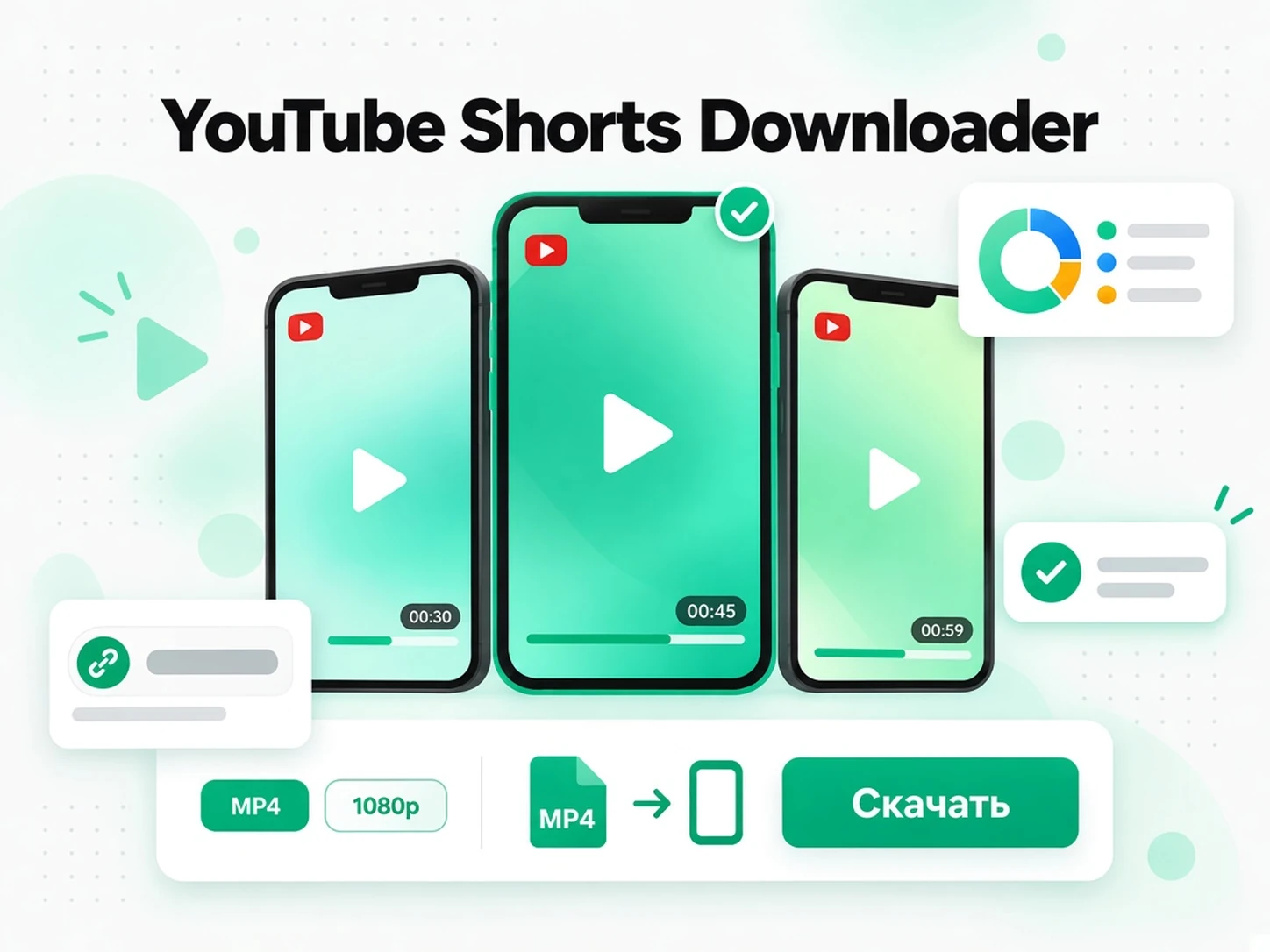 YouTube Shorts Downloader: монтажёр смотрит одобренный производственный референс YouTube