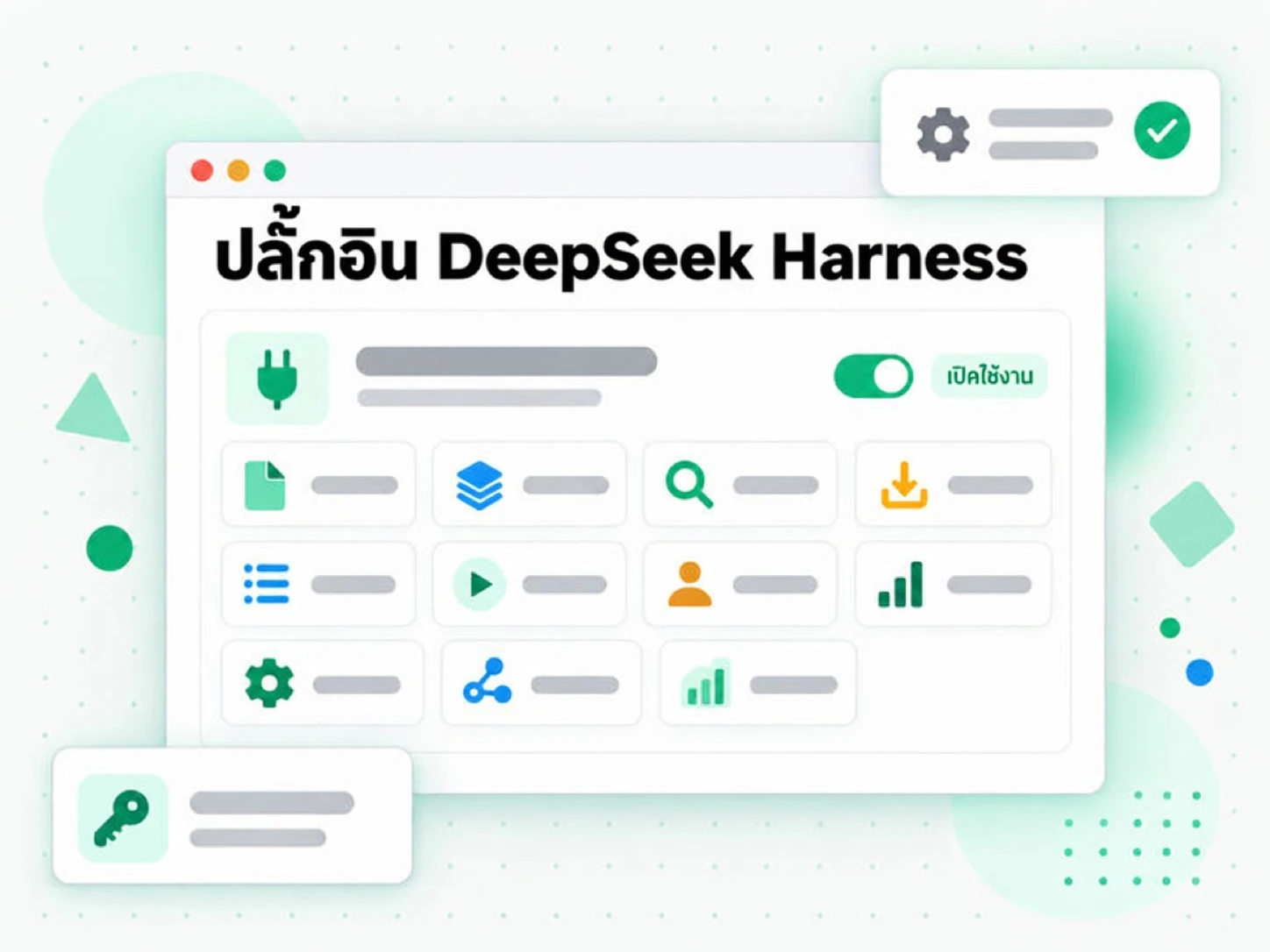 ปลั๊กอิน DeepSeek Harness: เครื่องมือทรานสคริปต์และ YouTube 11 ตัวในปลั๊กอินเดียว