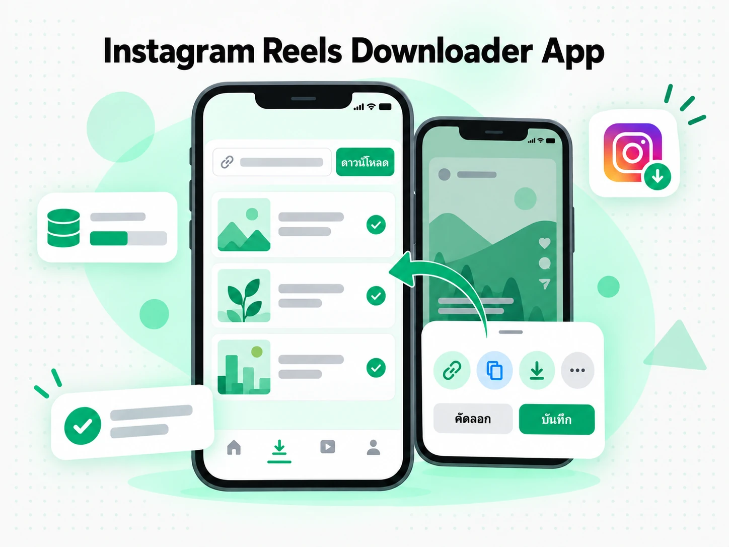 Instagram Reels Downloader App สำหรับทีมการตลาด