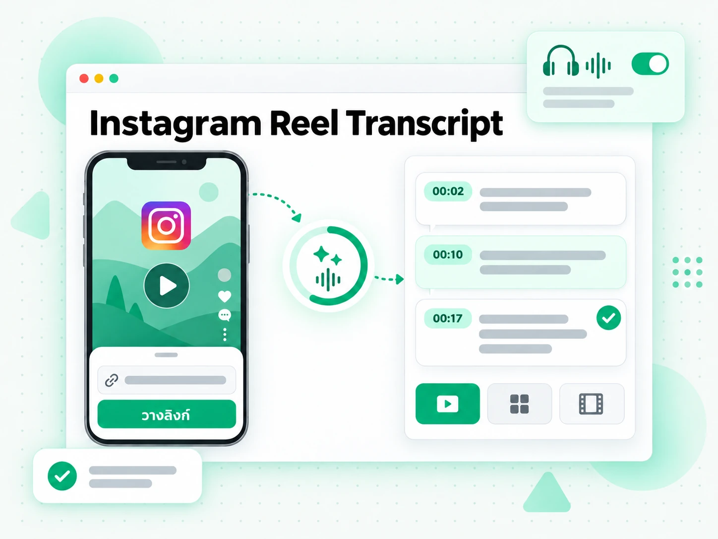 AI ถอดเสียงเป็น Instagram Reel Transcript