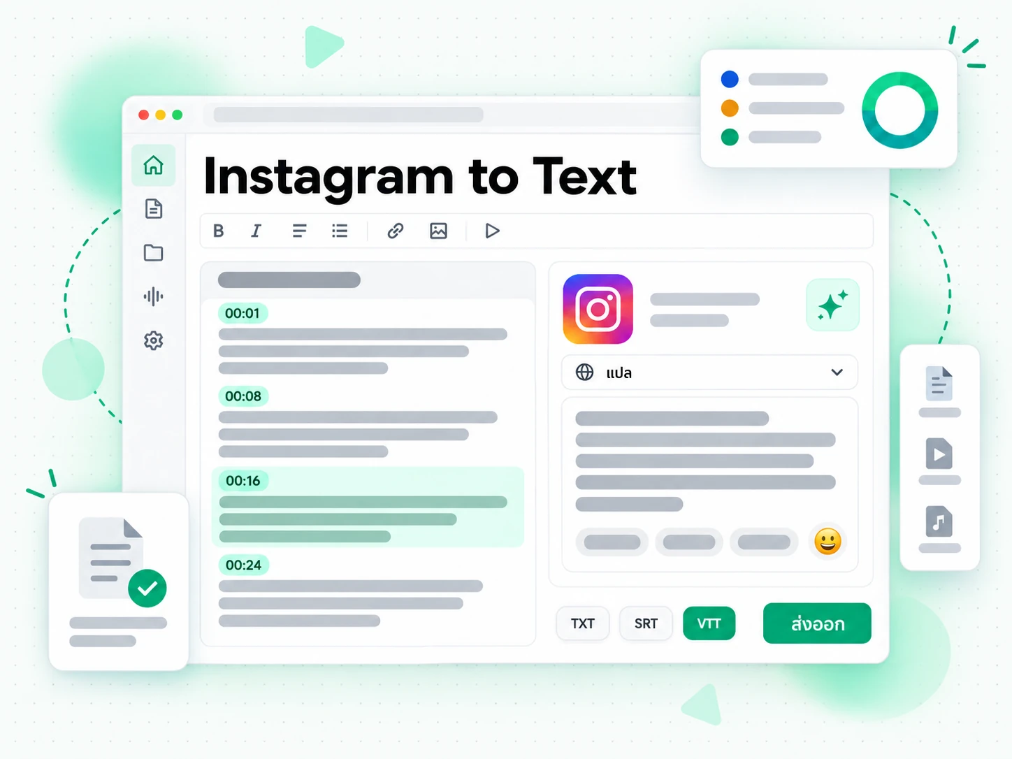Instagram to Text แล้วแปลและส่งออก