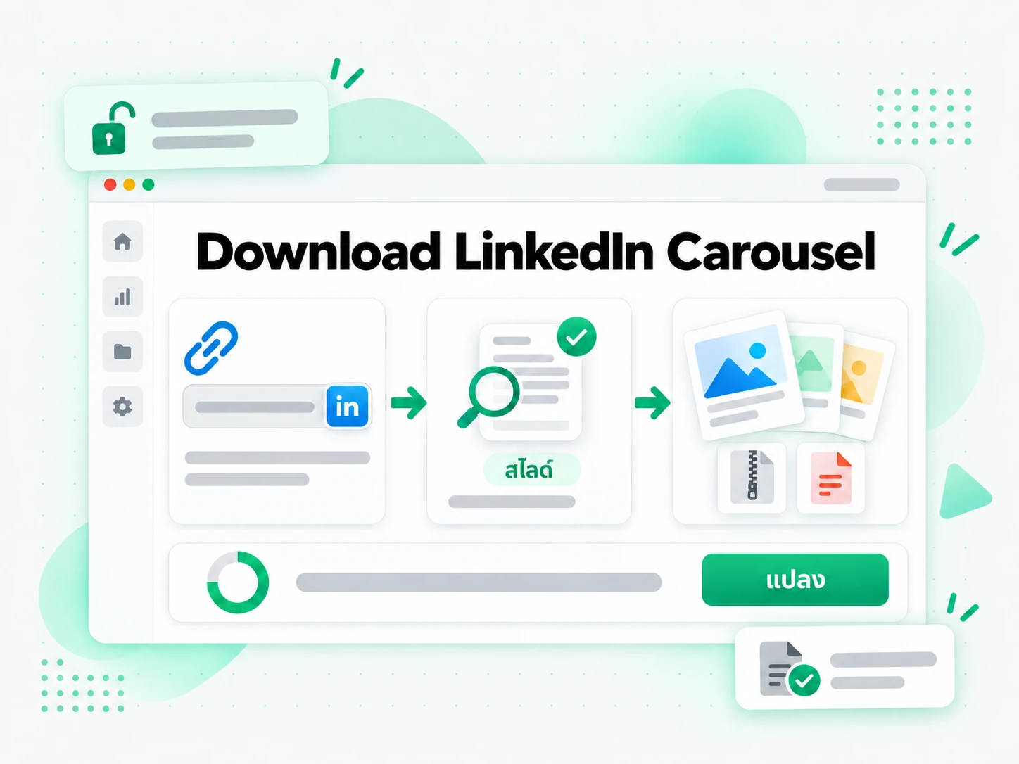 Download LinkedIn Carousel: วางลิงก์โพสต์เอกสาร LinkedIn