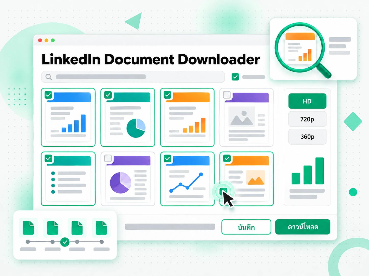 LinkedIn Document Downloader: ดูตัวอย่างหน้าเอกสาร