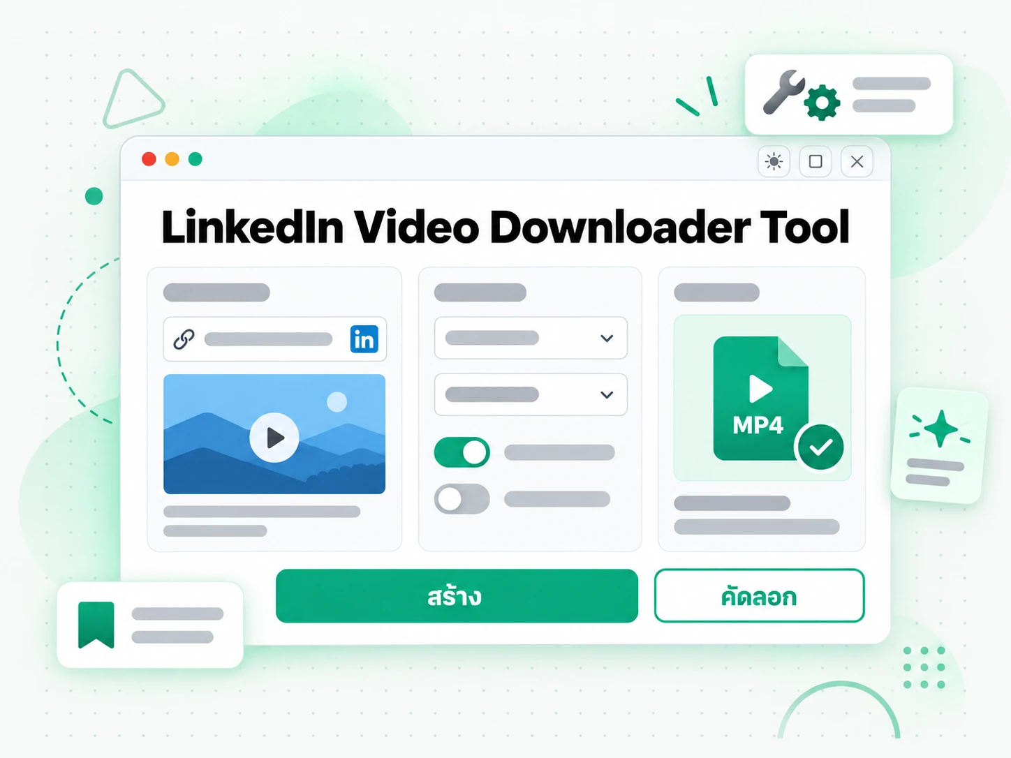 LinkedIn Video Downloader Tool เก็บแหล่งที่มา