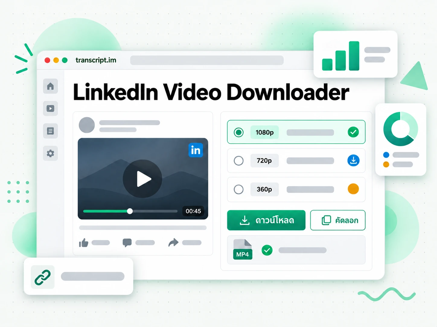 LinkedIn Video Downloader จากลิงก์โพสต์สาธารณะพร้อมตัวเลือกคุณภาพ MP4