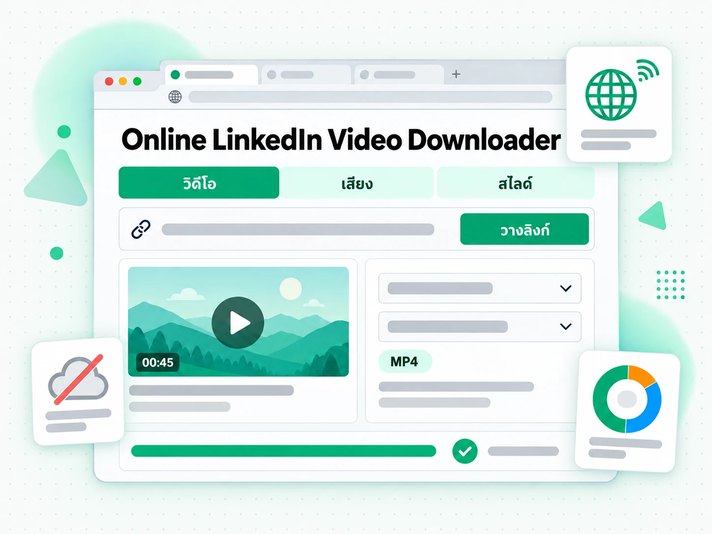Online LinkedIn Video Downloader จากลูกค้า