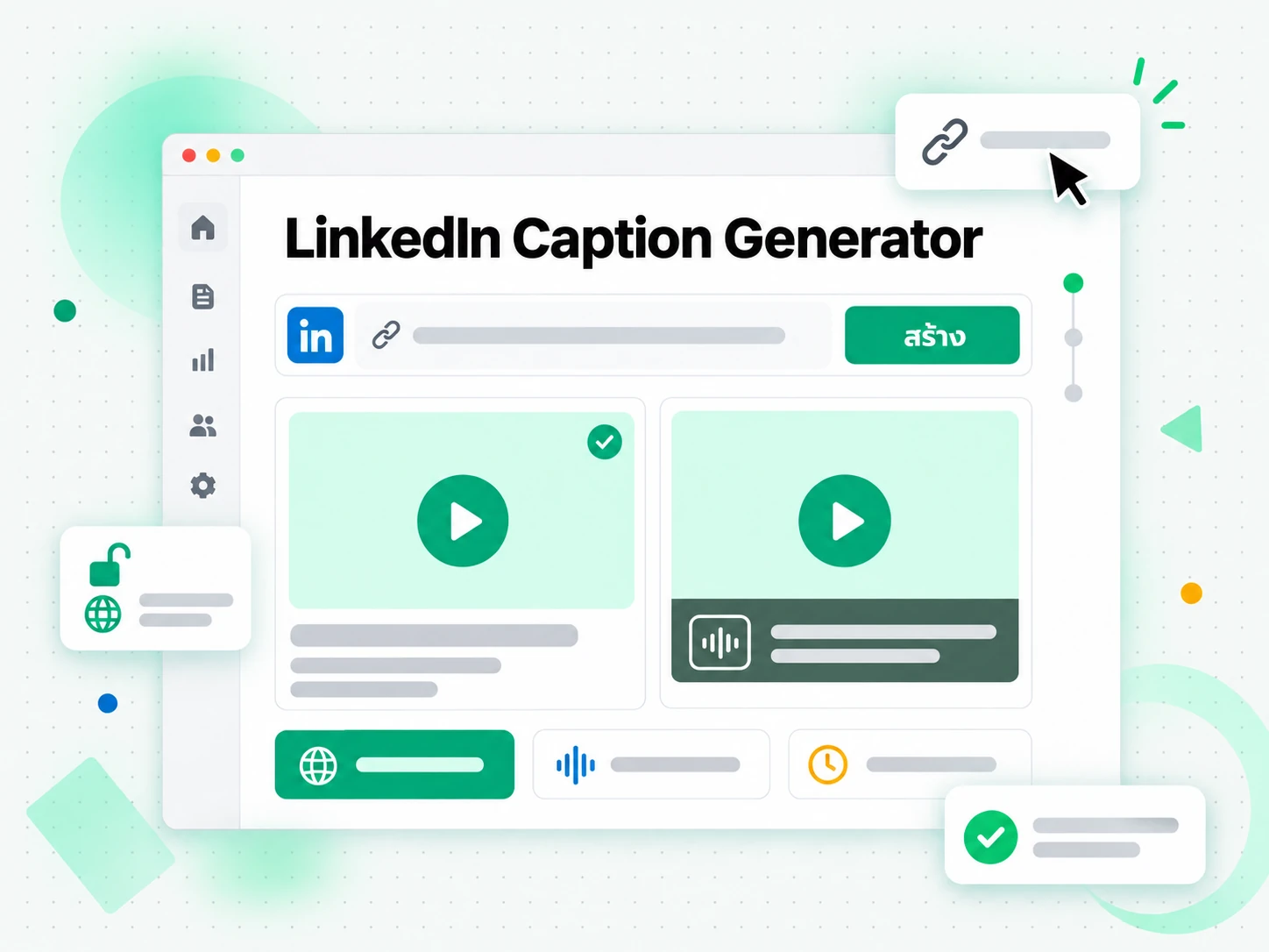 LinkedIn Caption Generator จากลิงก์โพสต์