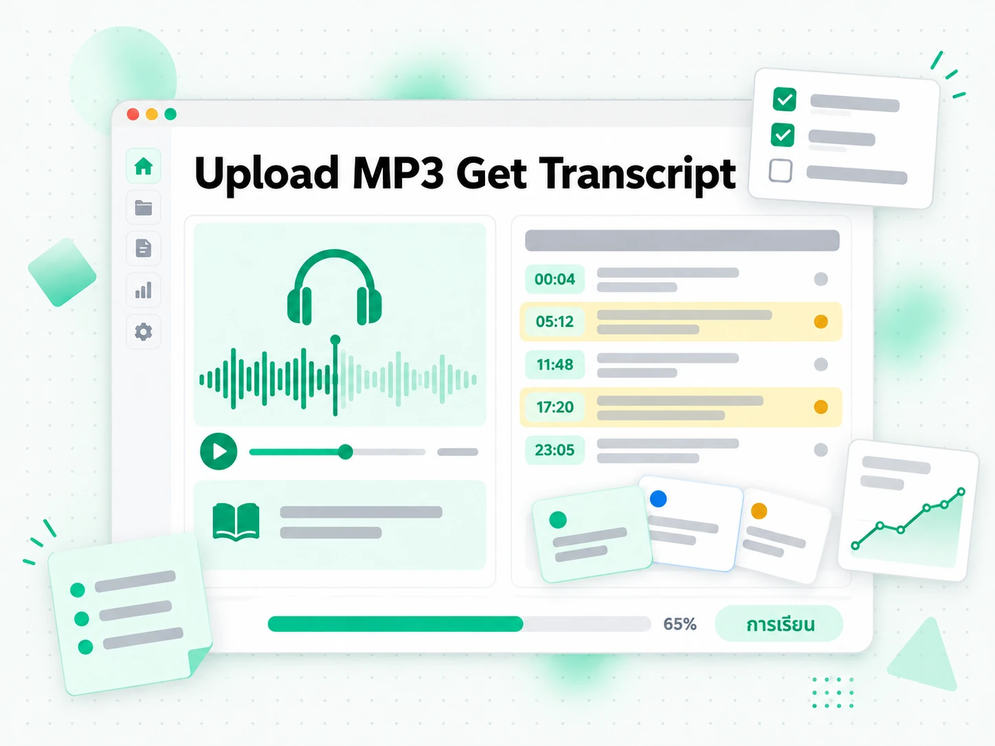 Upload MP3 Get Transcript สำหรับบันทึกการเรียน