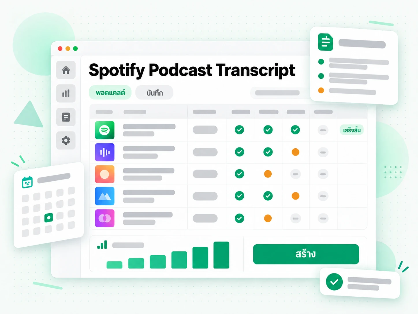 Spotify Podcast Transcript สร้างโชว์โน้ตใหม่