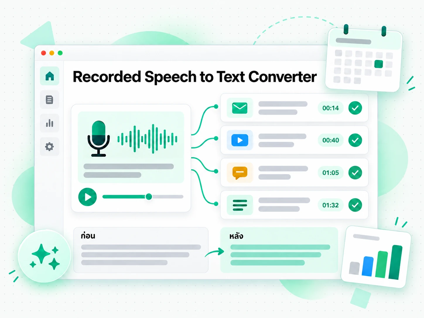 Recorded Speech to Text Converter สร้างโชว์โน้ต