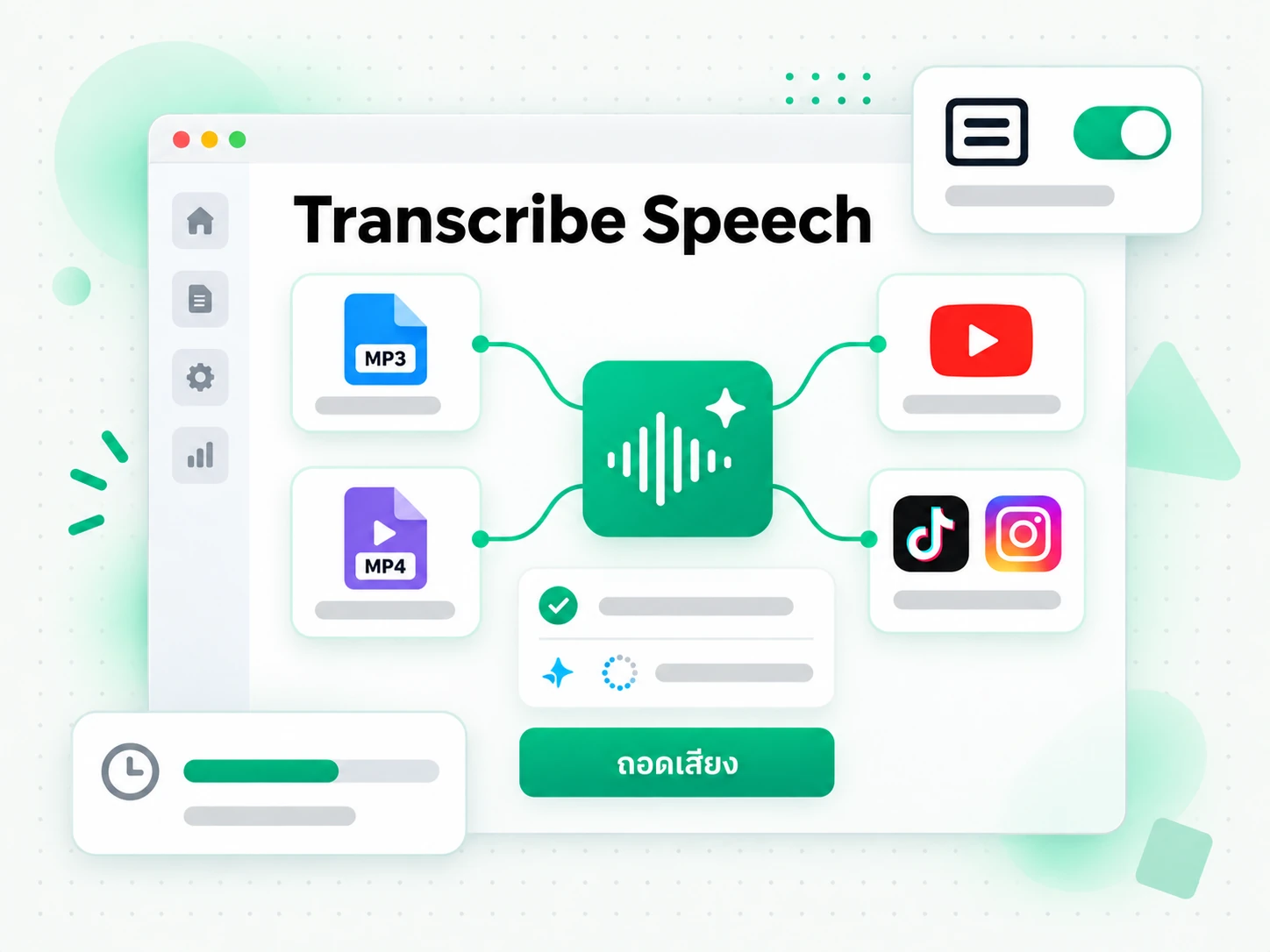 Transcribe Speech: อัปโหลดไฟล์หรือวางลิงก์