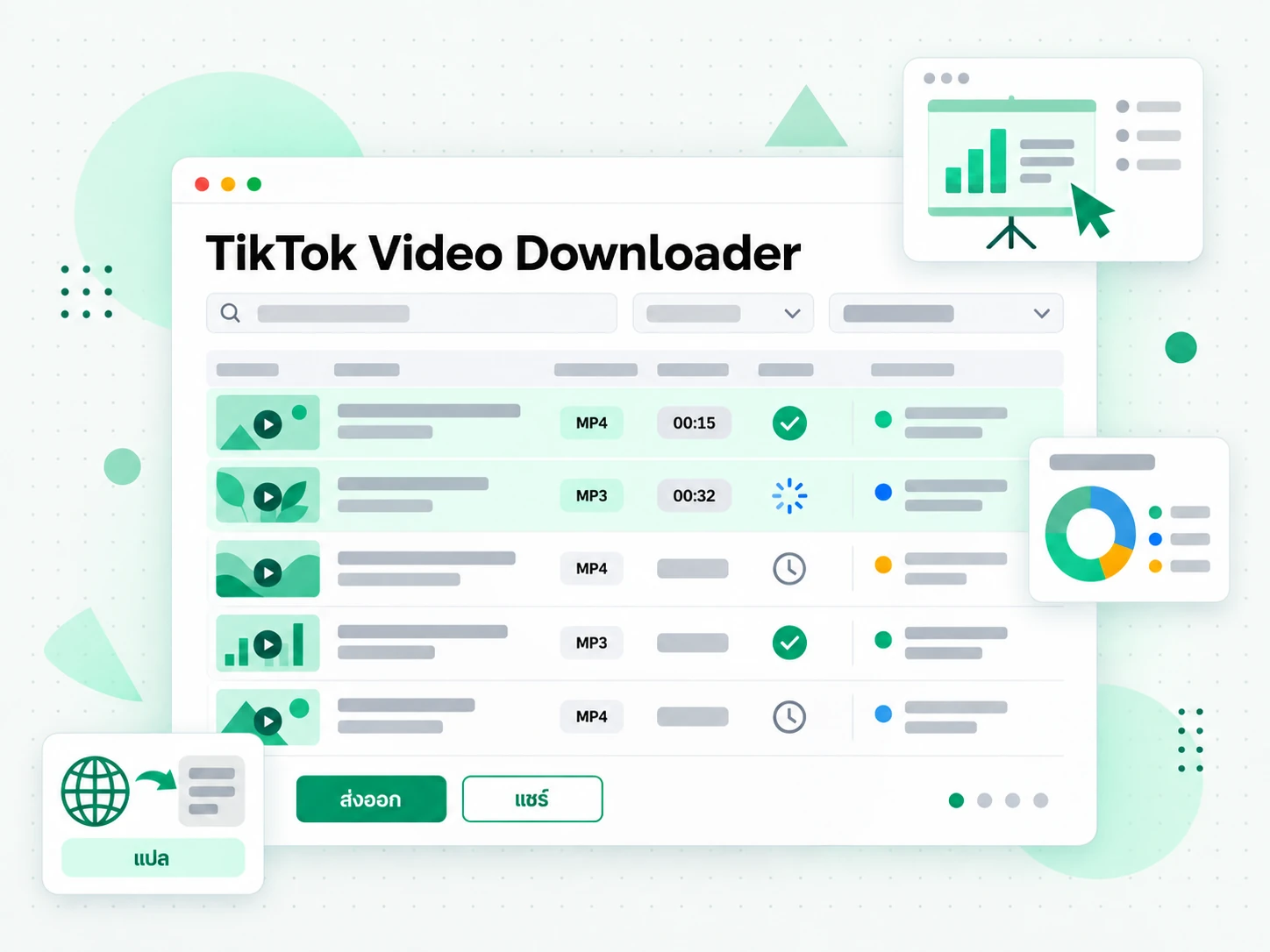 TikTok Video Downloader ที่ลูกค้าอนุมัติแล้ว