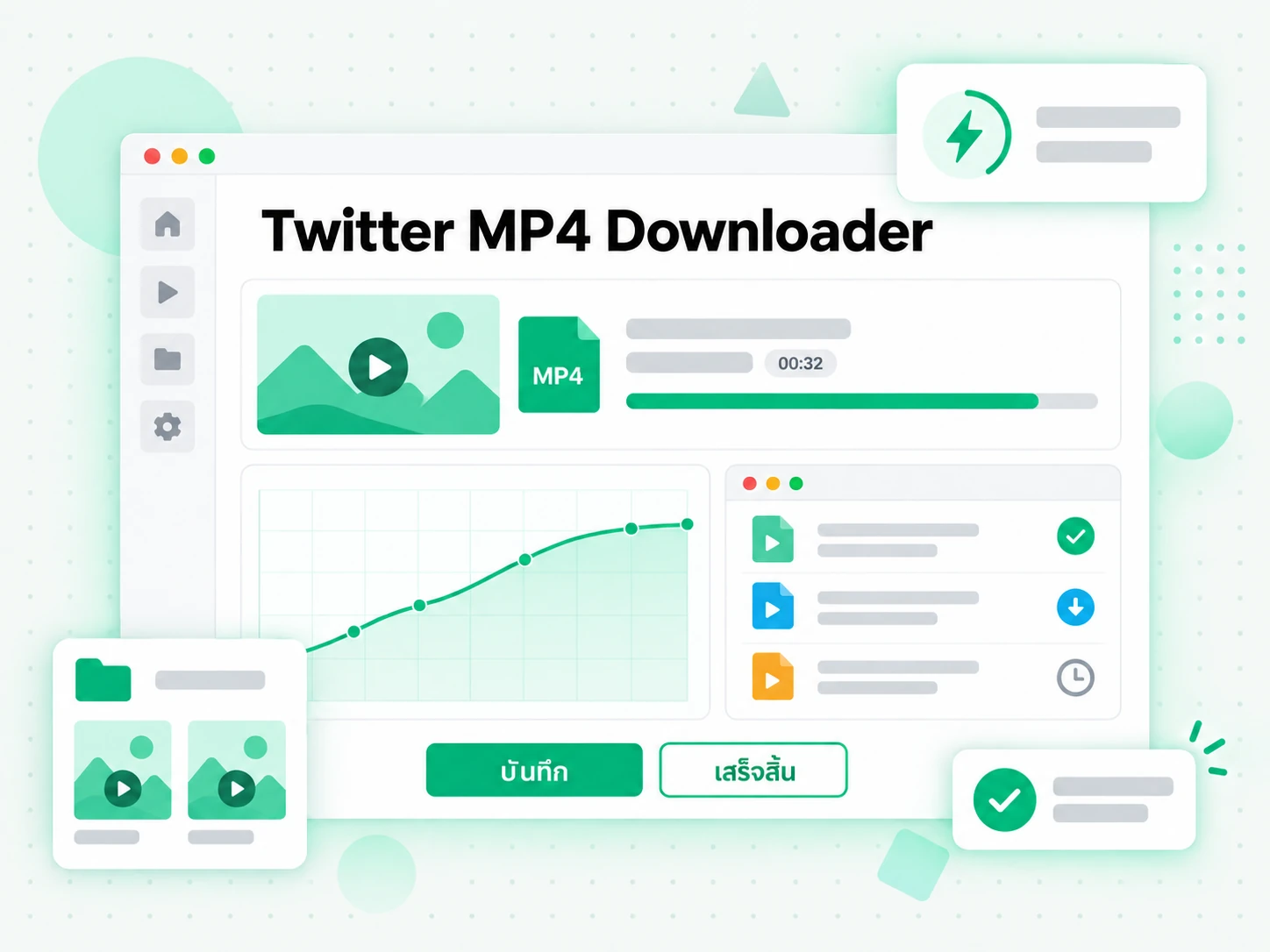 Twitter MP4 Downloader ไฟล์ที่เลือก