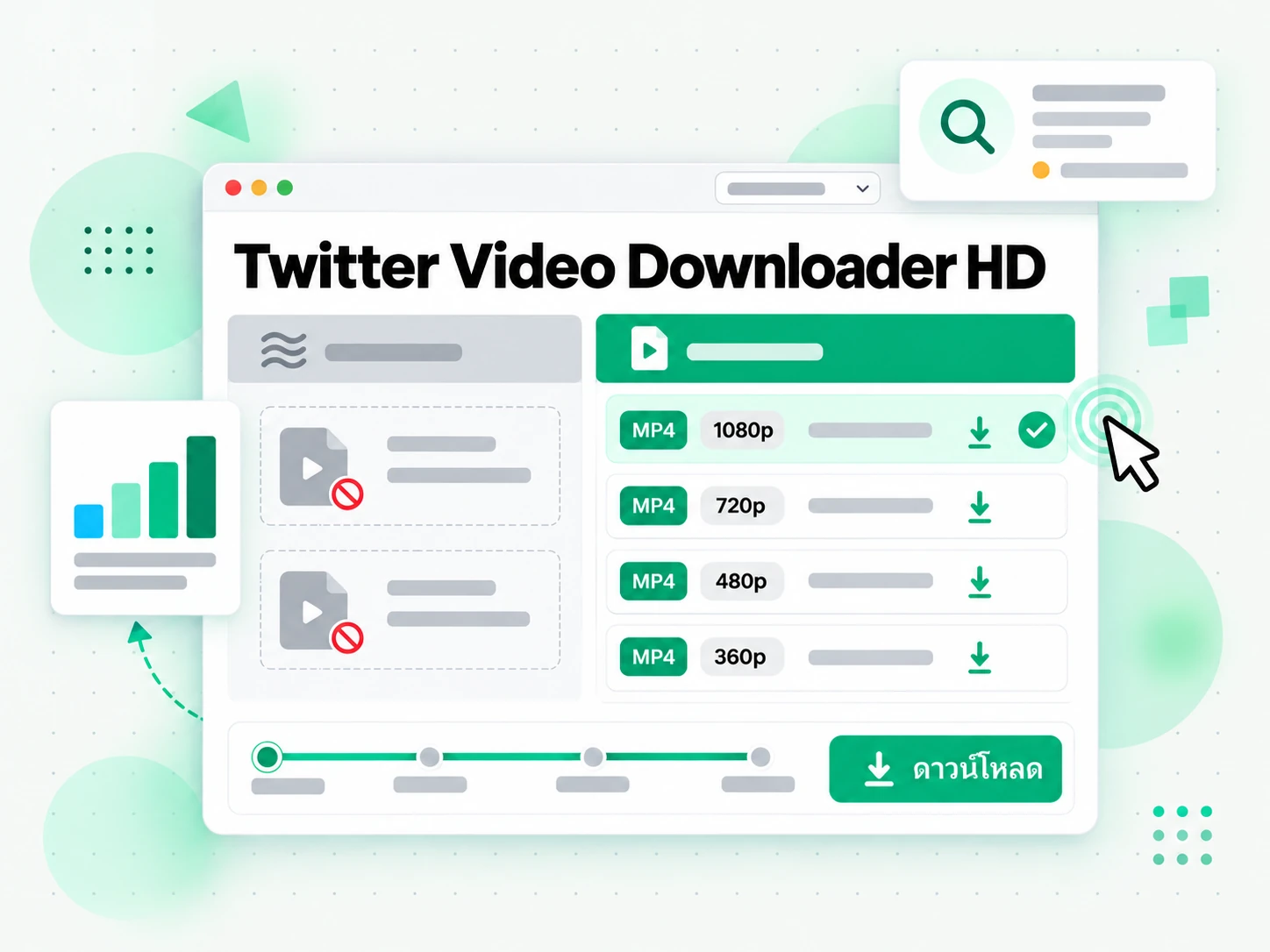 Twitter Video Downloader HD ที่ 720p และ 480p