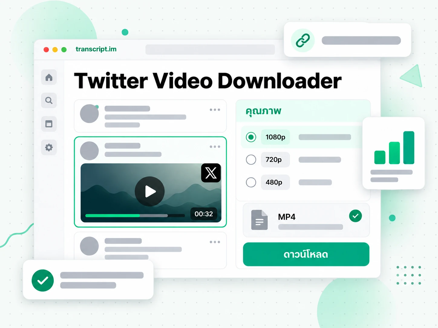 Twitter Video Downloader จากลิงก์โพสต์ X พร้อมตัวเลือกคุณภาพ MP4