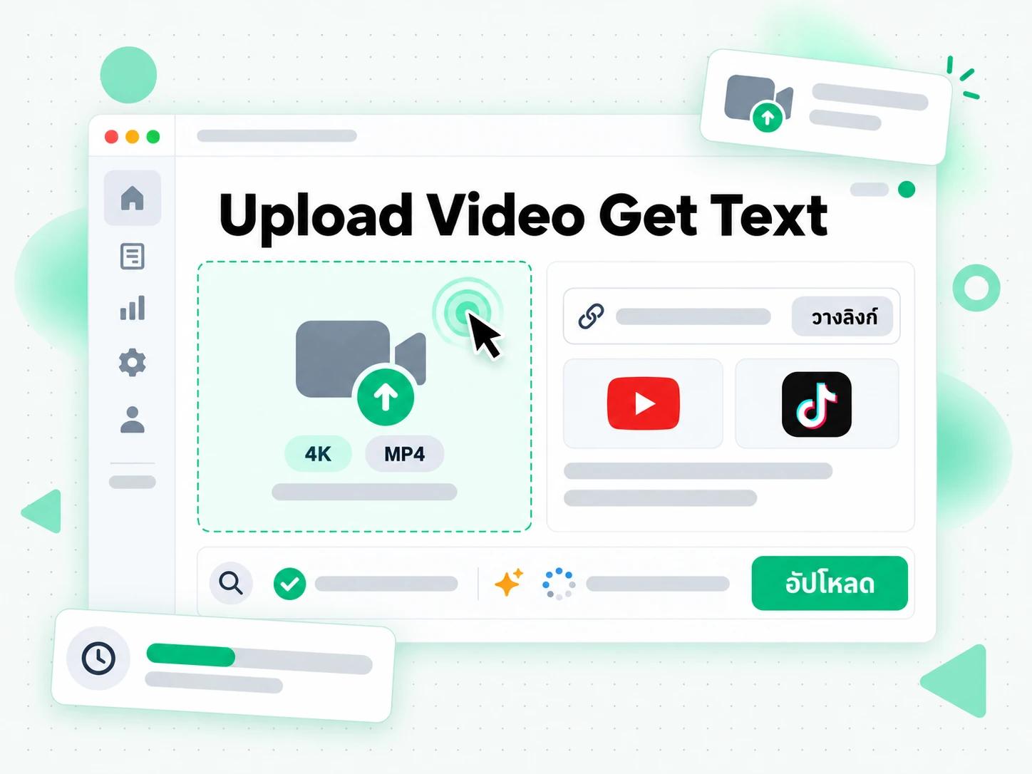 Upload Video Get Text ในตัวแปลงวิดีโอเป็นข้อความ