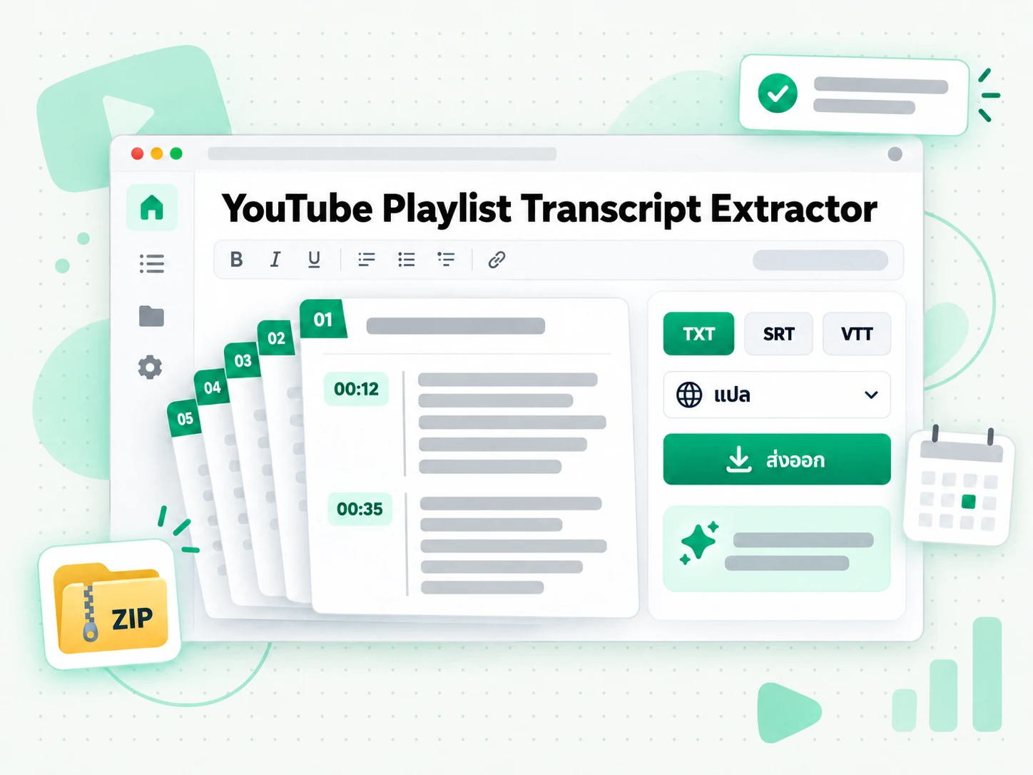 YouTube Playlist Transcript Extractor เป็น TXT SRT หรือ VTT