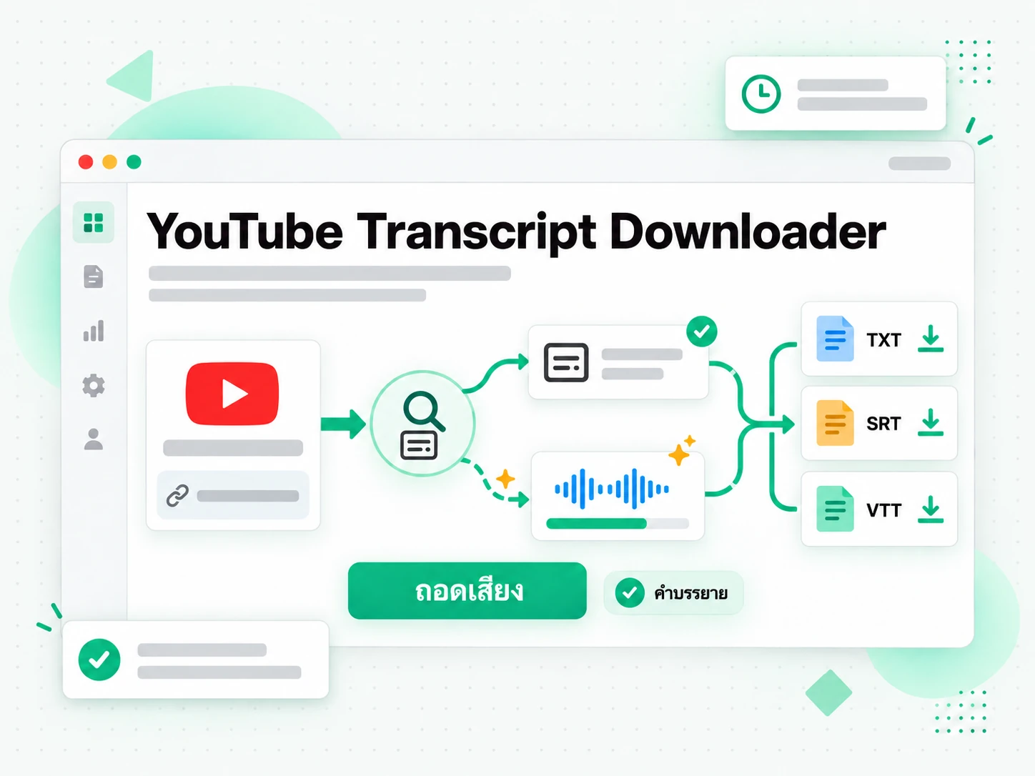 วางลิงก์ YouTube ใน YouTube Transcript Downloader