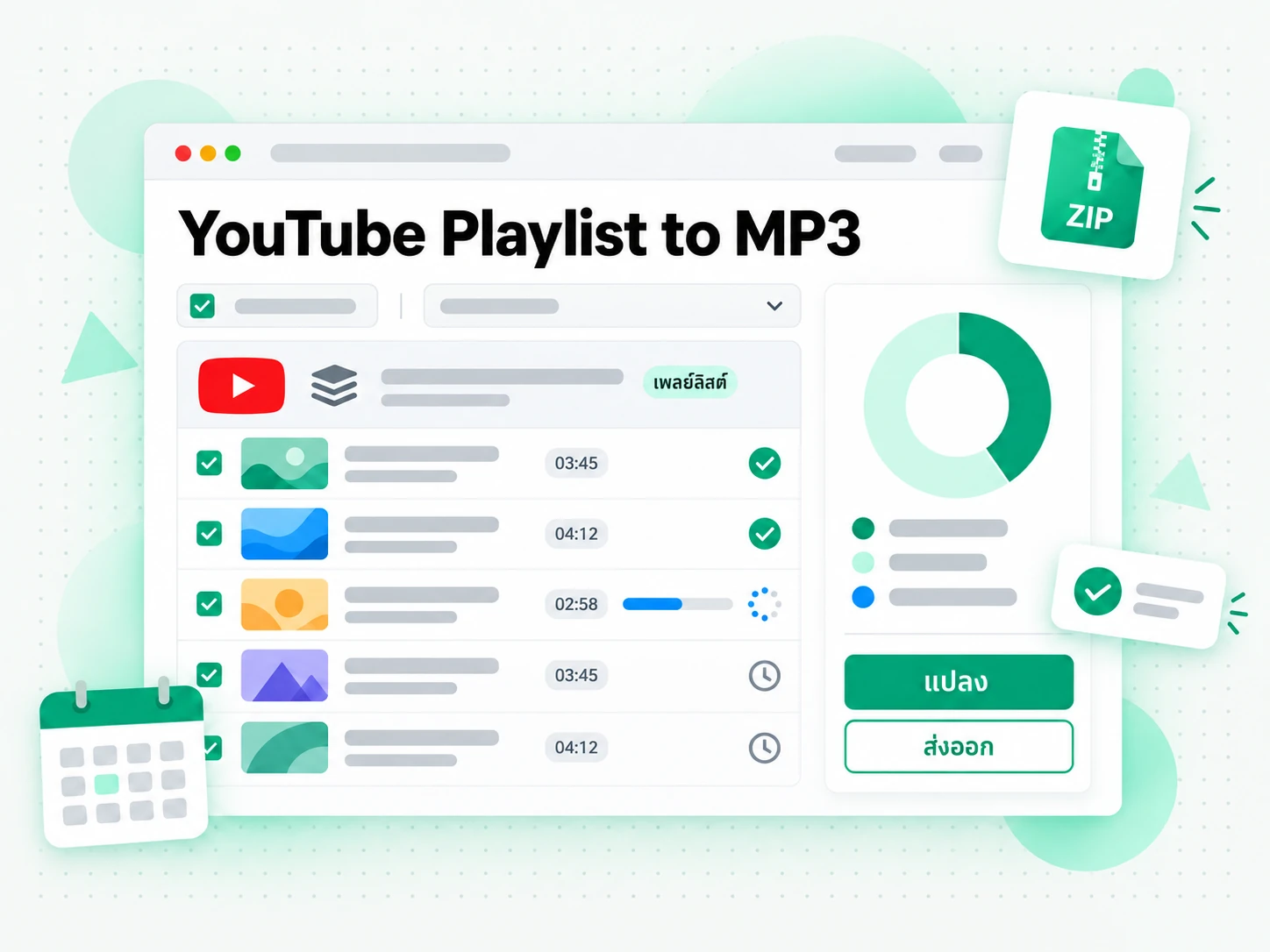 YouTube Playlist to MP3 เก็บไว้ฟังออฟไลน์