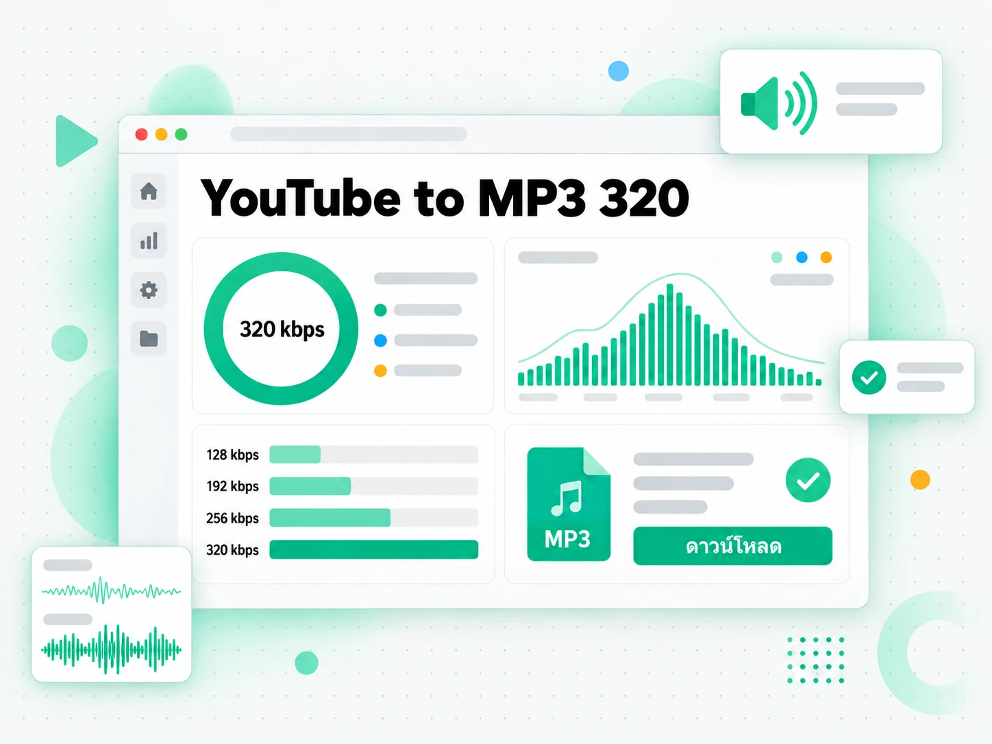 YouTube to MP3 320 ฟังแบบออฟไลน์