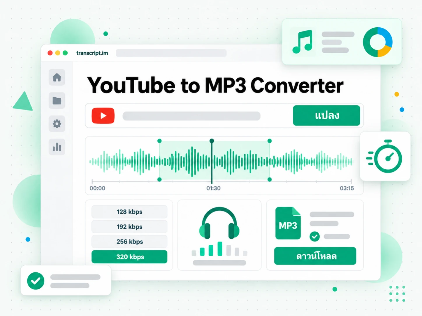 YouTube to MP3 Converter พร้อมตัวเลือกบิตเรตและเครื่องเล่นคลื่นเสียง