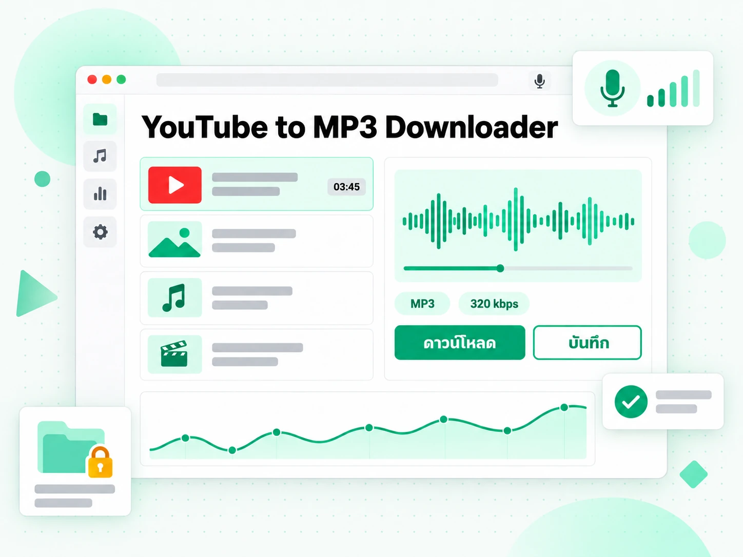 YouTube to MP3 Downloader จากวิดีโอของตัวเอง