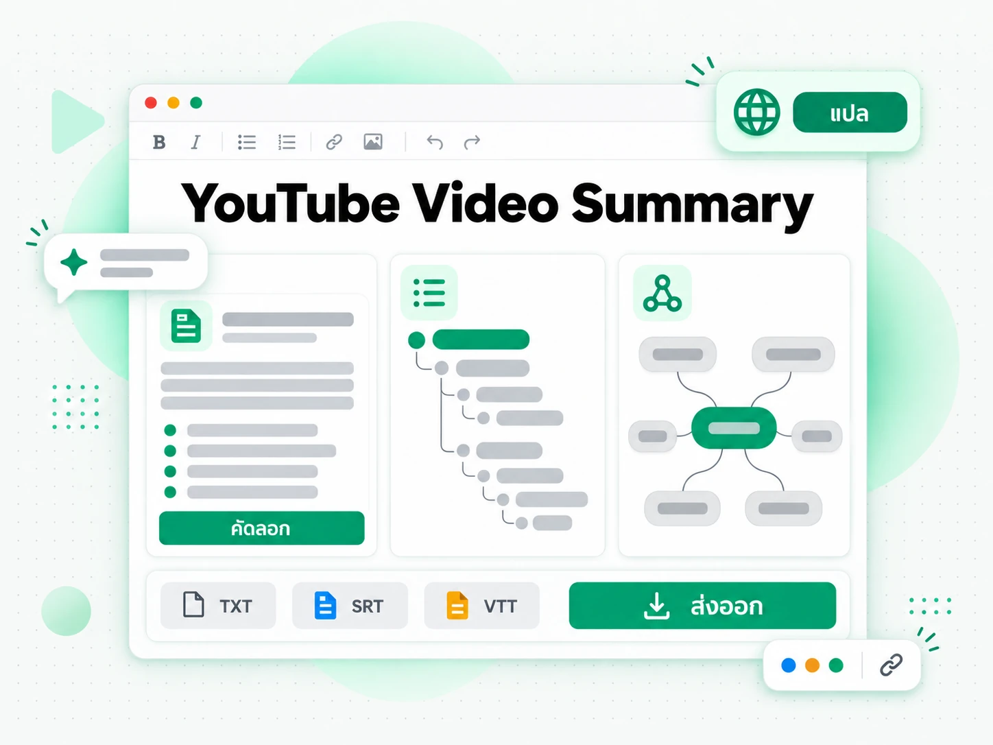 แปล YouTube Video Summary เป็นอีกภาษา