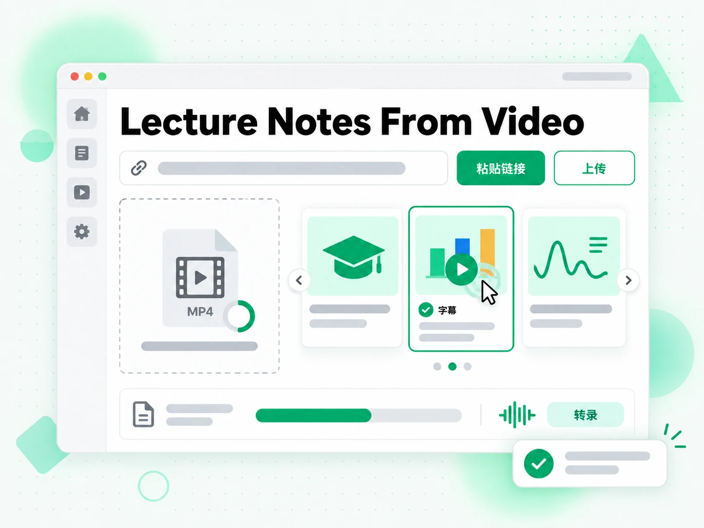 Lecture Notes From Video:把录制的讲座变成学习笔记