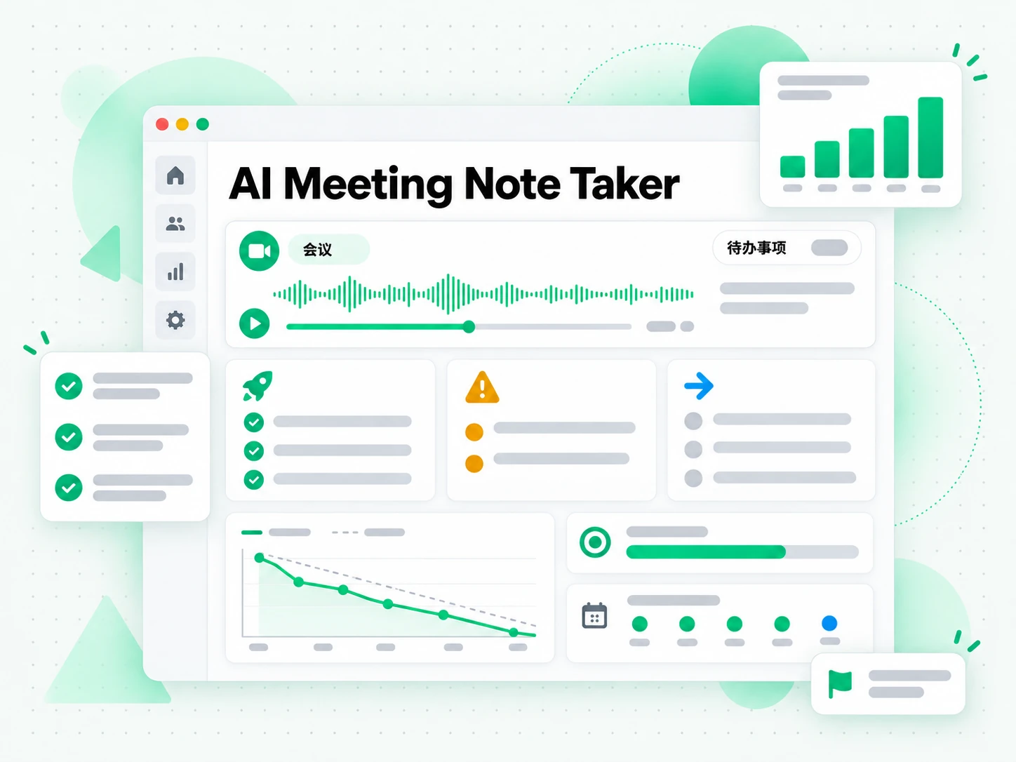 AI Meeting Note Taker:团队站会和冲刺评审