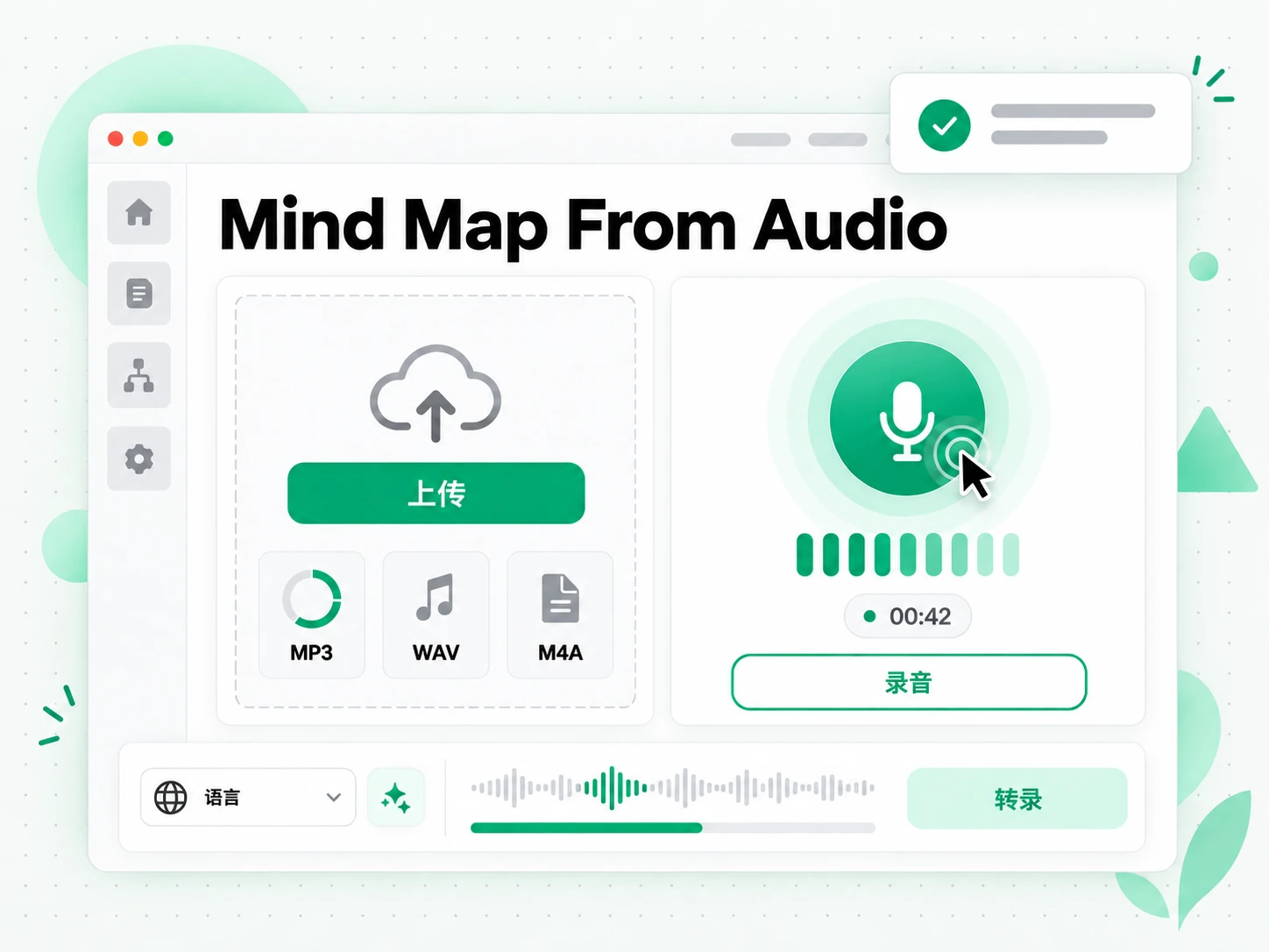 Mind Map From Audio:把音频文件变成思维导图