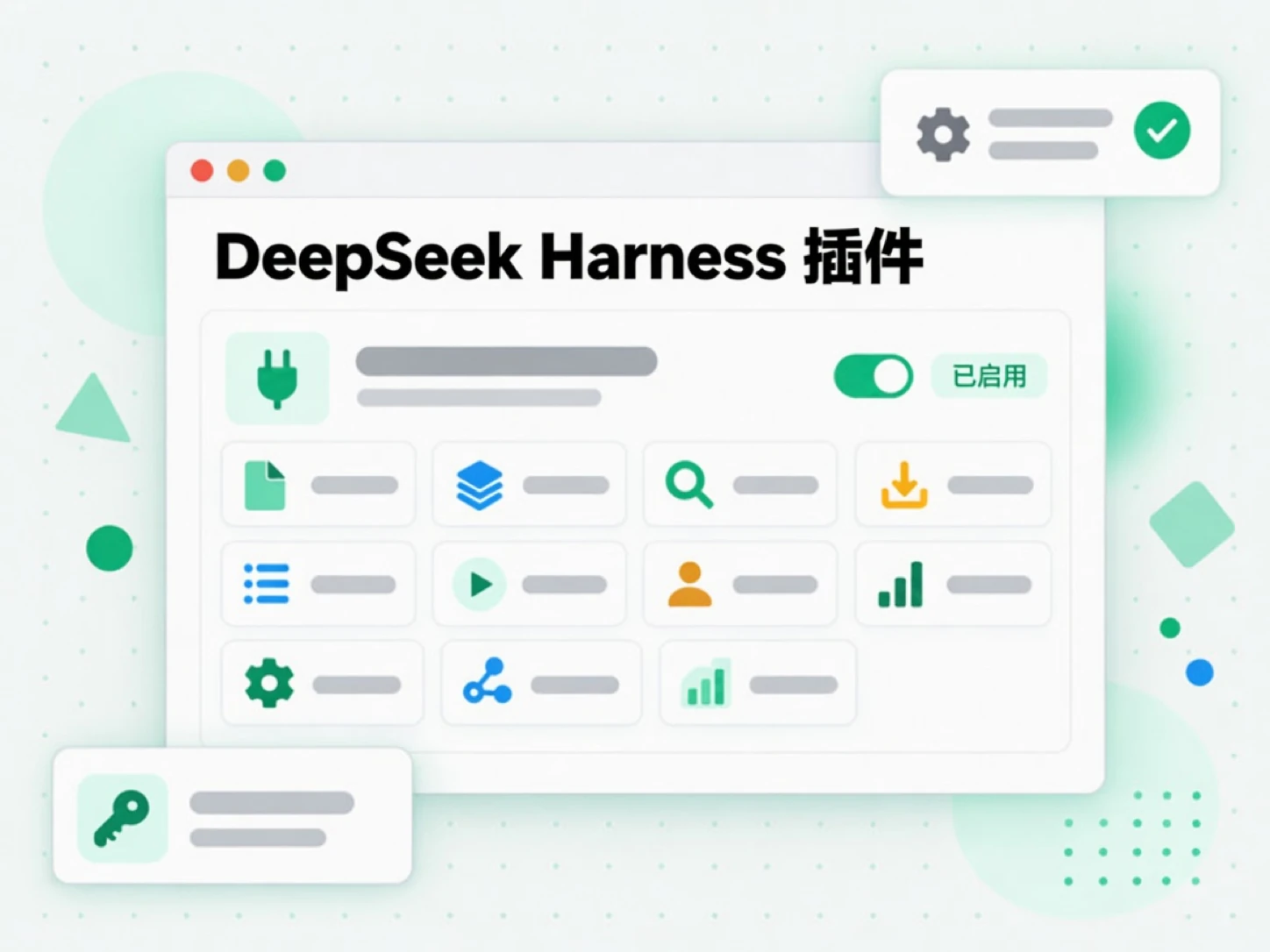 DeepSeek Harness 插件：一个已启用的插件内含 11 个转录与 YouTube 工具