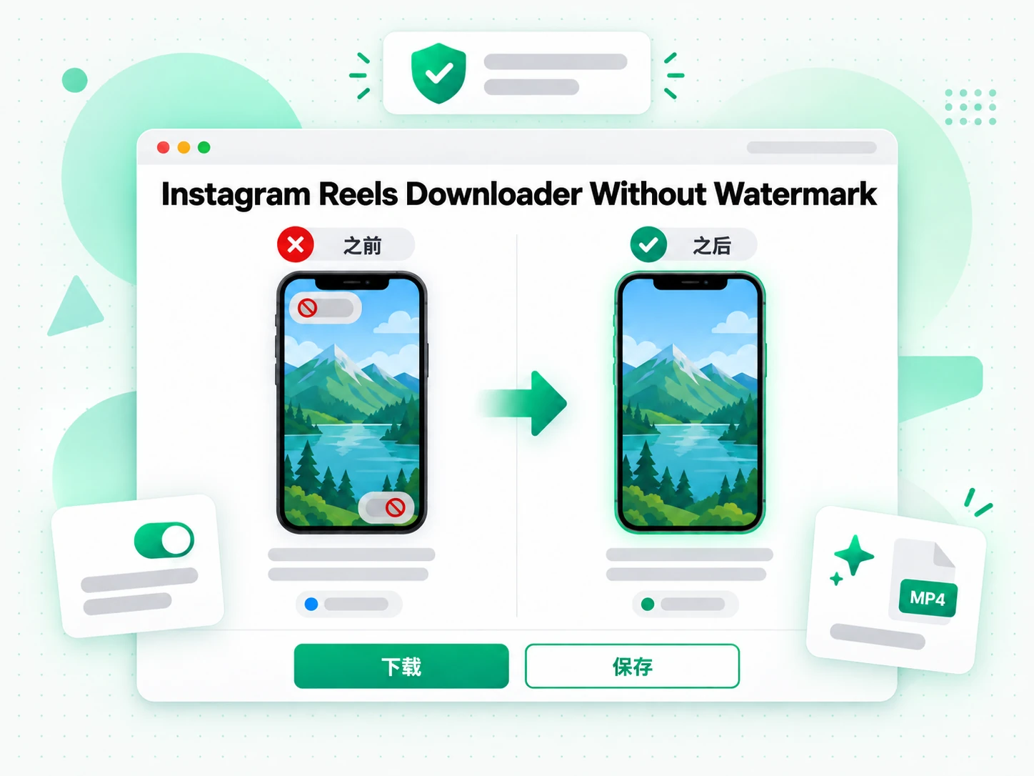 Instagram Reels Downloader Without Watermark:离线审核已获批准的创意