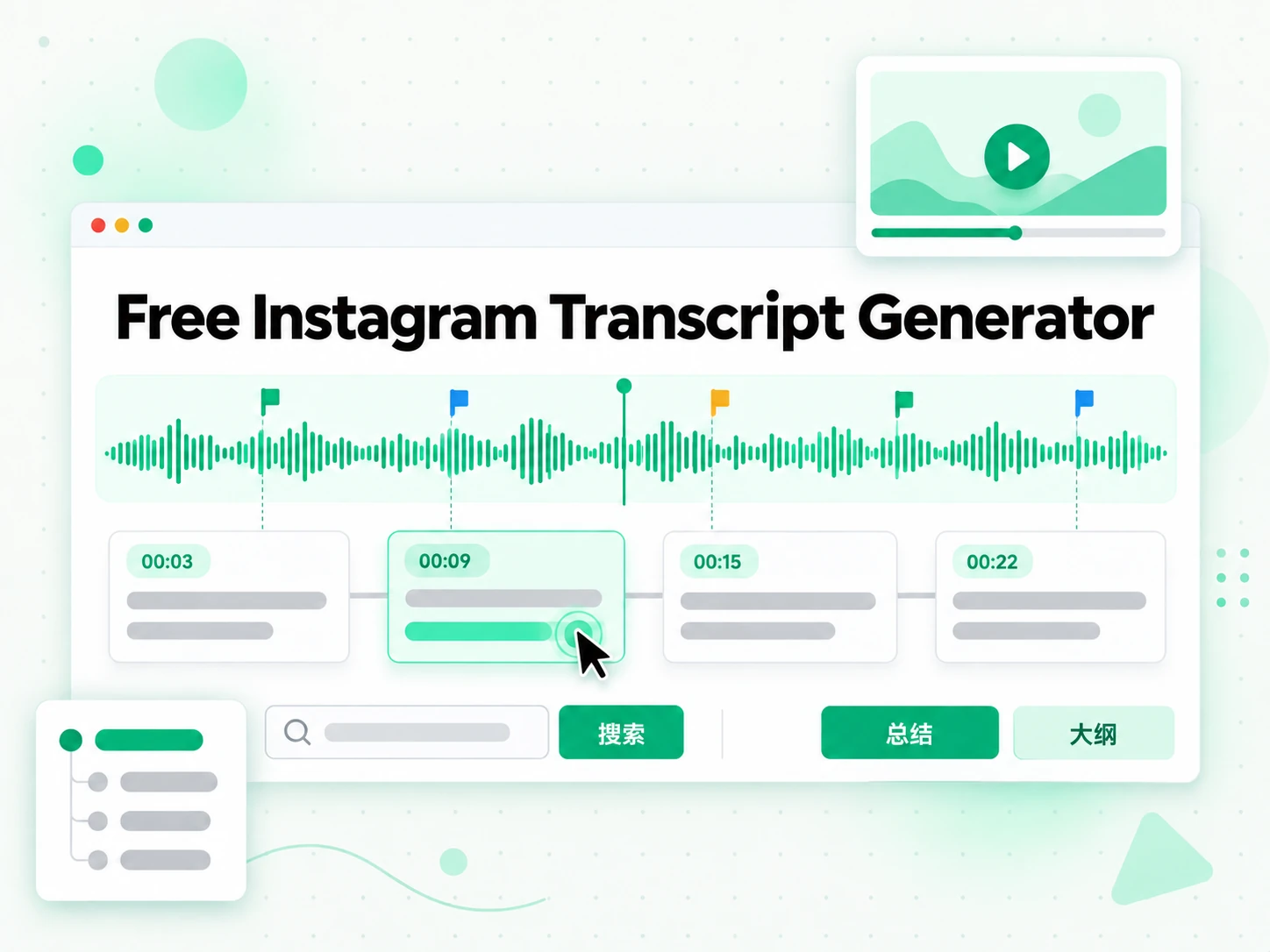 Free Instagram Transcript Generator：阅读并搜索 Reel 转录文本