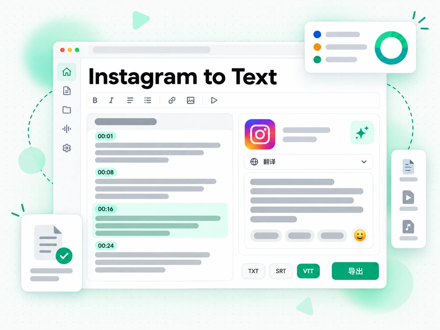 Instagram to Text：导出、翻译或改写文案