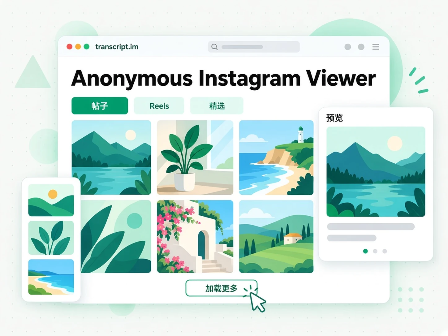 Anonymous Instagram Viewer:浏览帖子、Reels 和 Highlights