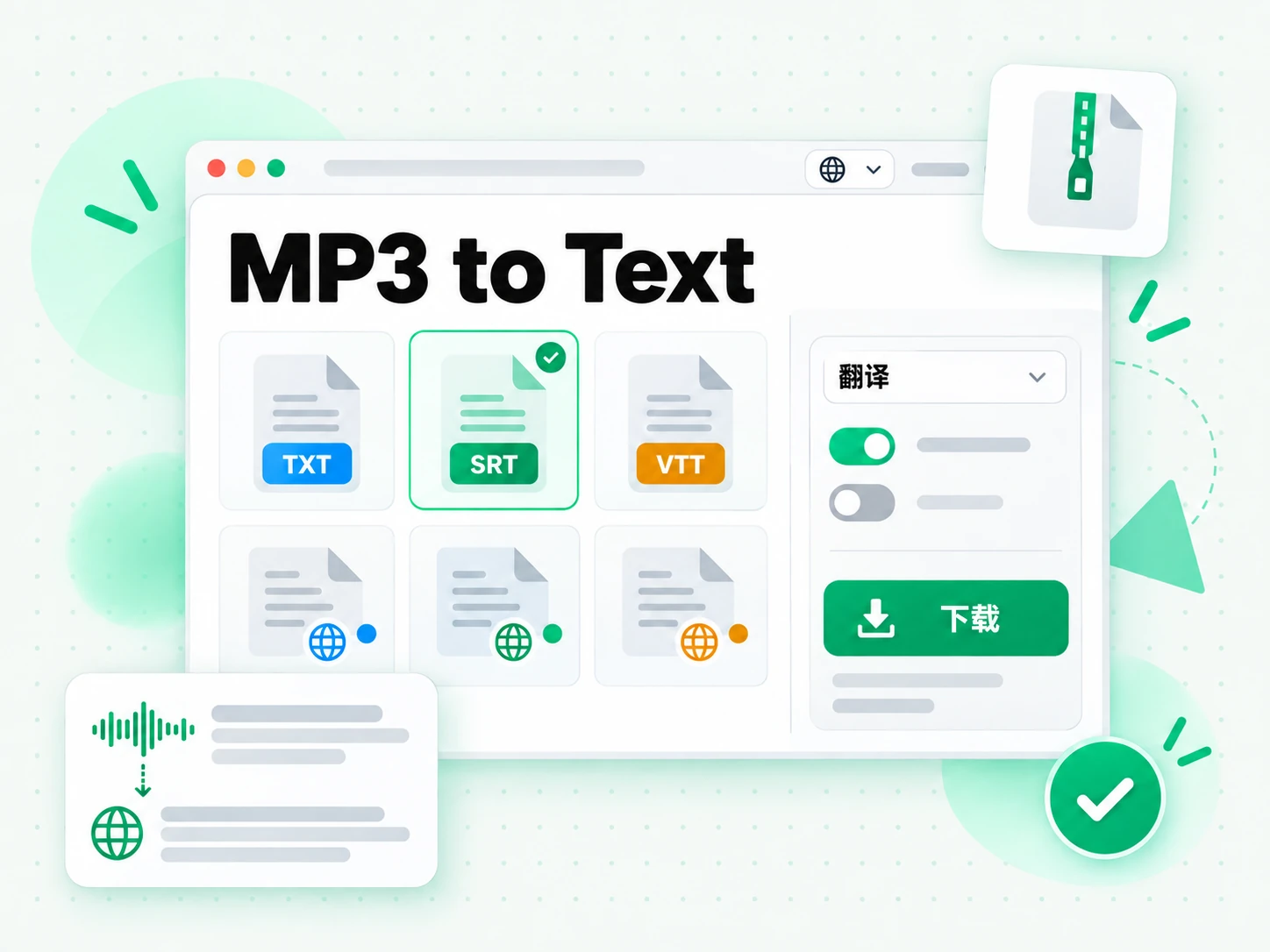 MP3 to Text:导出或重新使用 MP3 转录文本