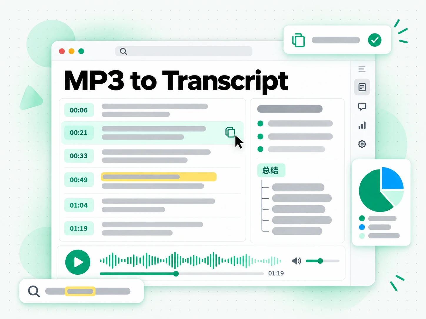 MP3 to Transcript:翻译或总结 MP3 转录文本
