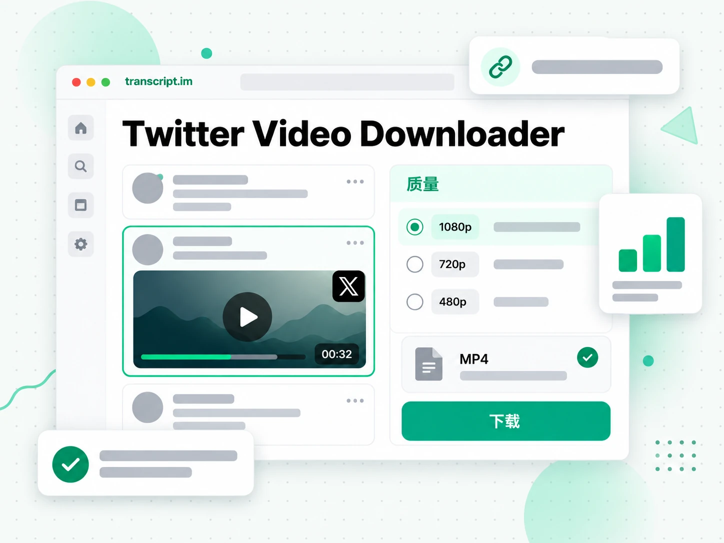 Twitter Video Downloader 页面:粘贴链接后可选择画质并下载