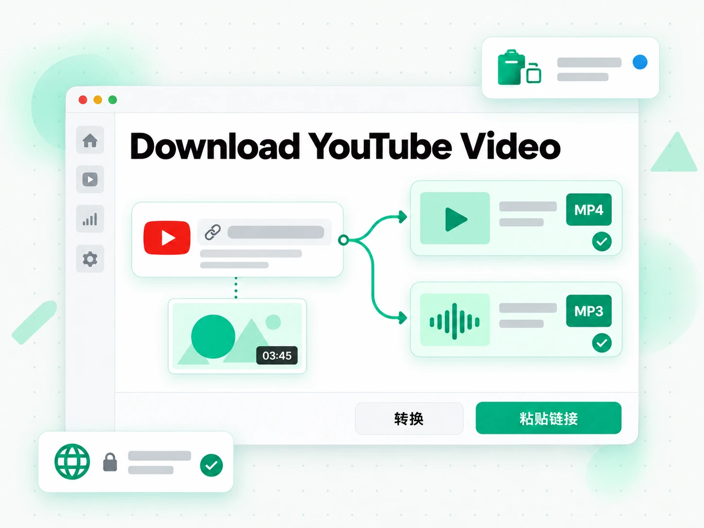 Download YouTube Video:把 YouTube 链接变成 MP4 或 MP3