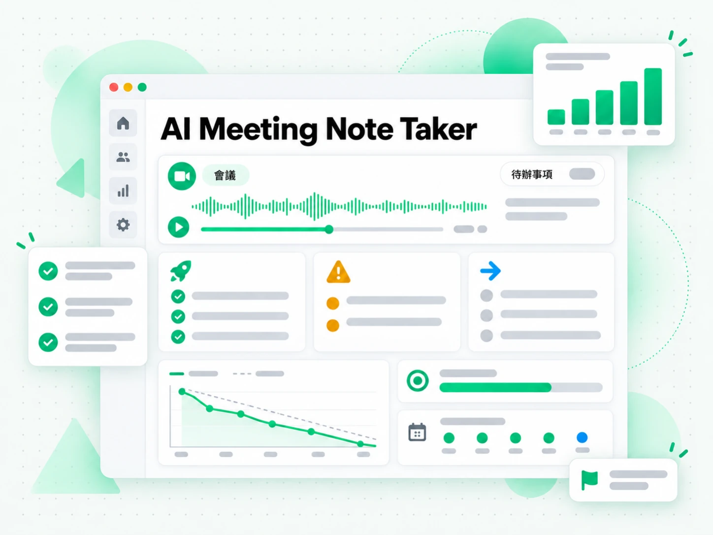 AI Meeting Note Taker:用於團隊站立會議與衝刺檢討