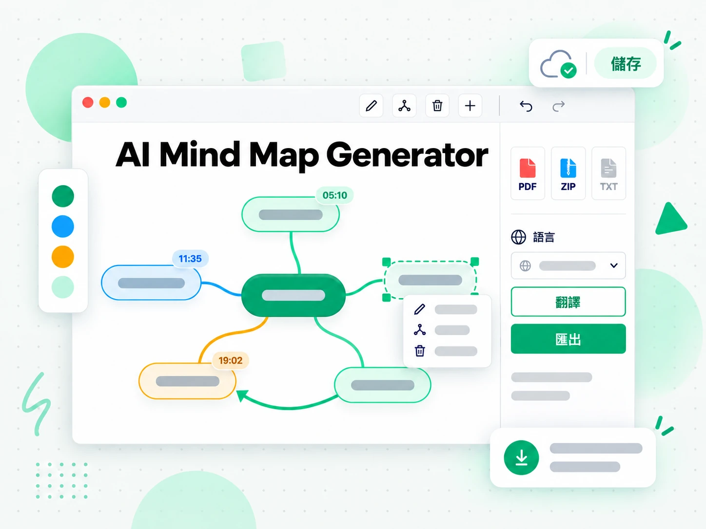 AI Mind Map Generator:可編輯並匯出的心智圖