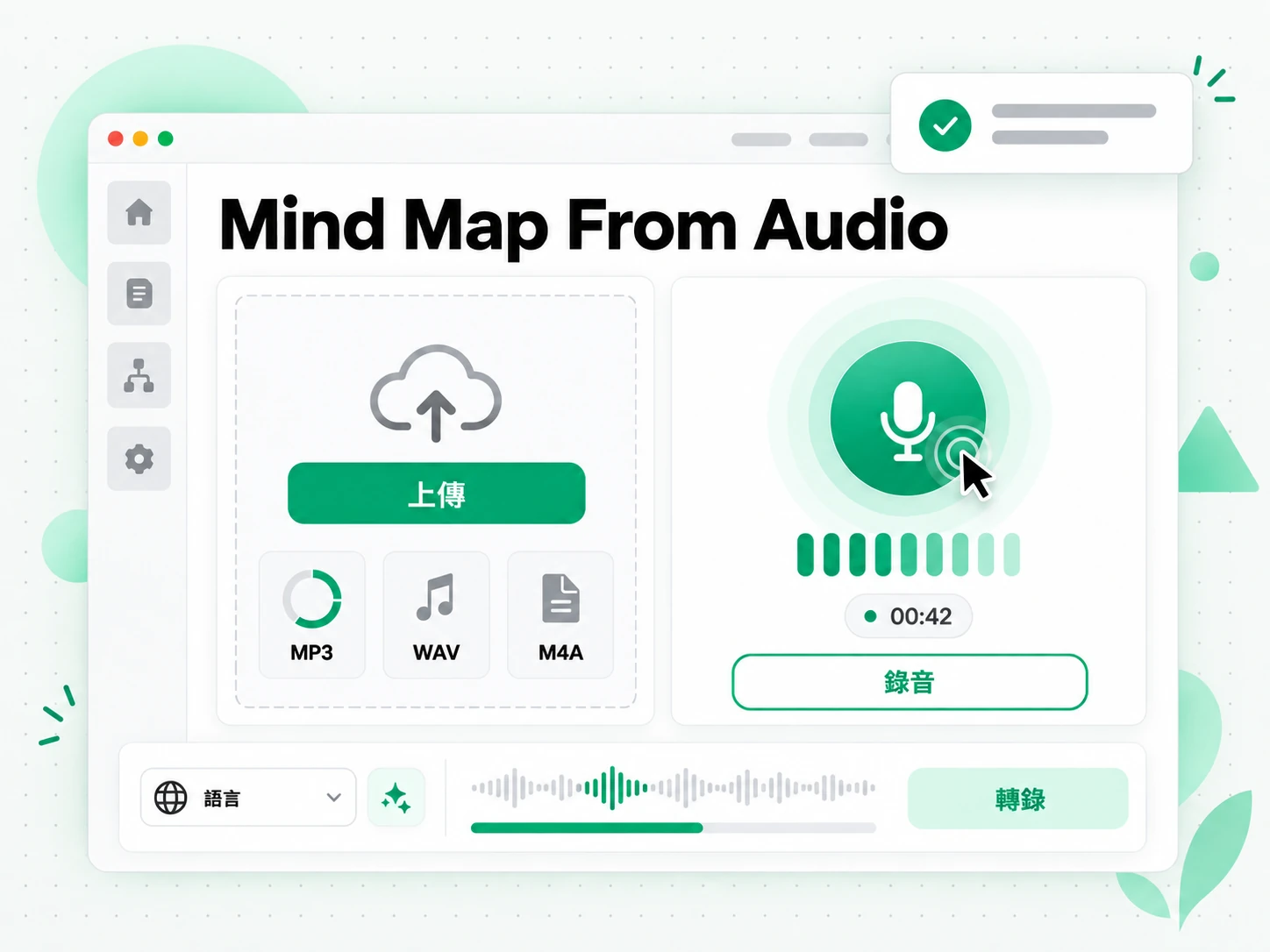Mind Map From Audio:上傳音檔即可產生心智圖