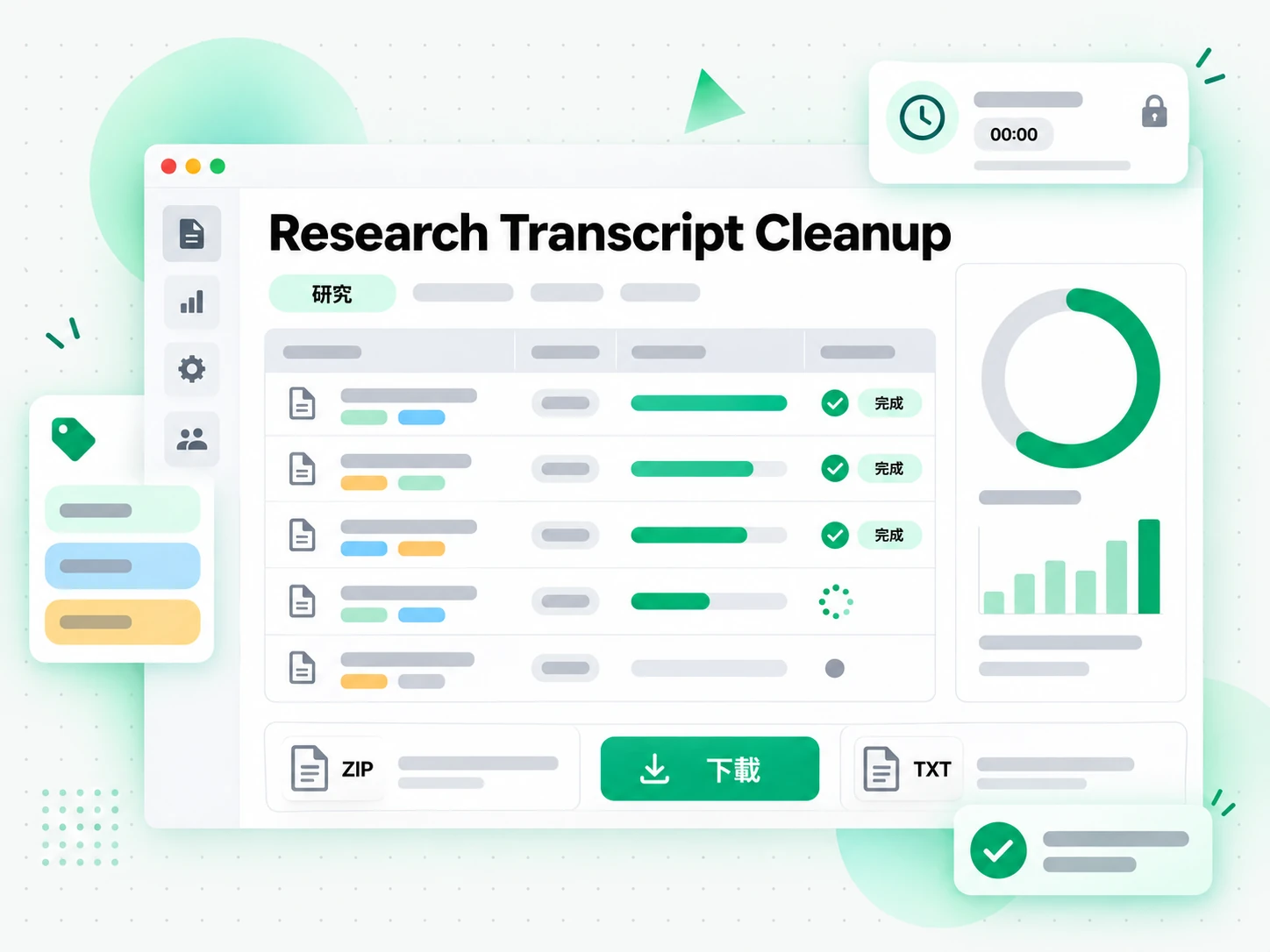 Research Transcript Cleanup：自動整理研究訪談逐字稿