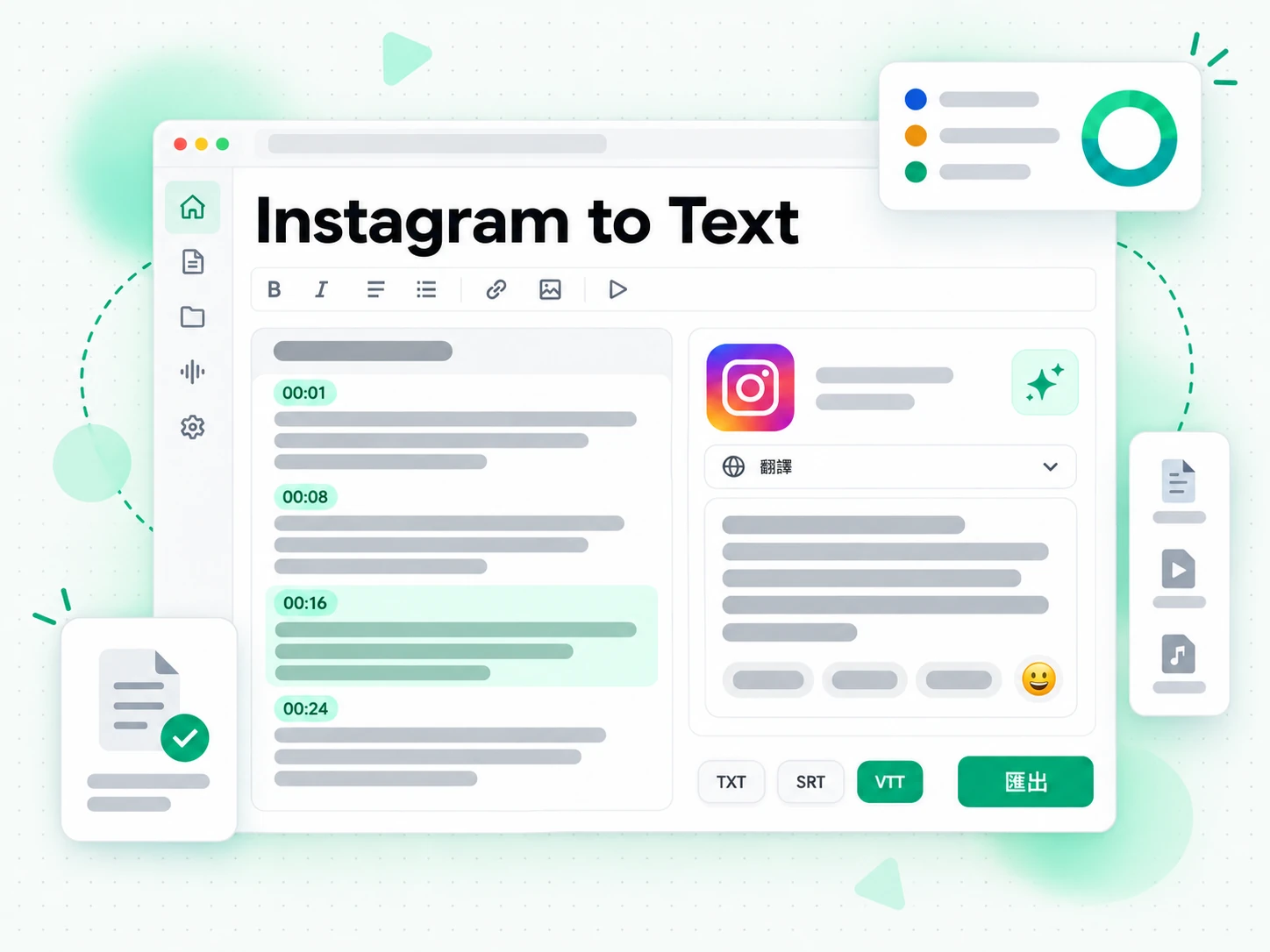 Instagram to Text：翻譯並匯出完成的逐字稿