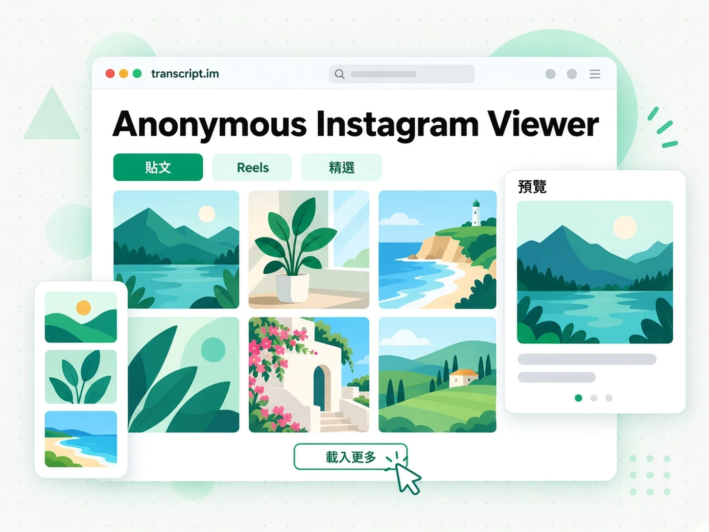 Anonymous Instagram Viewer:瀏覽貼文、Reels 和 Highlights