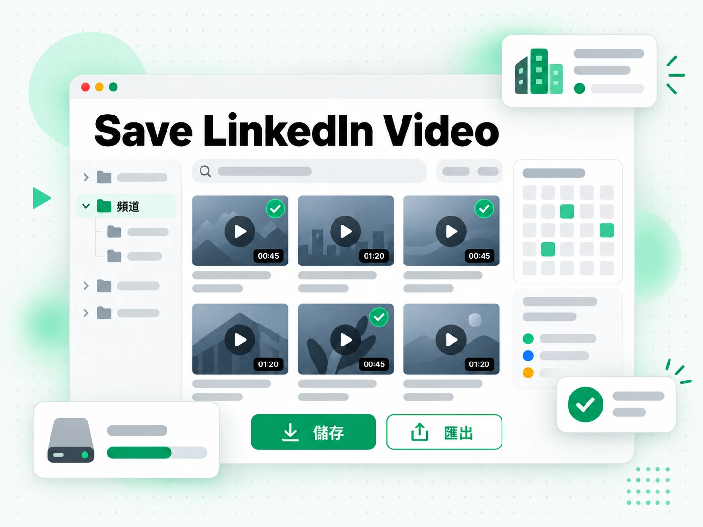 Save LinkedIn Video:行銷團隊保存自家公司影片貼文