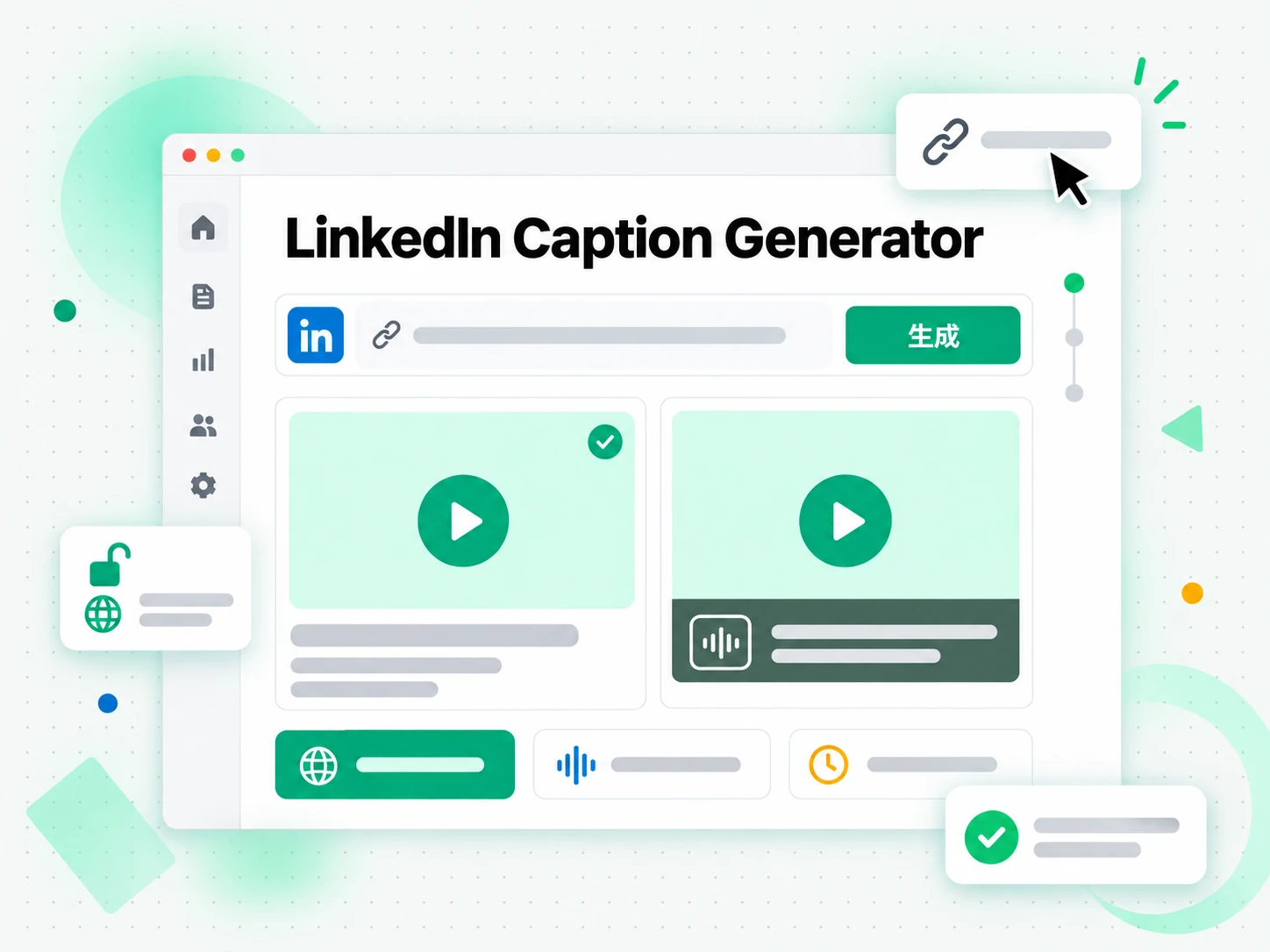 LinkedIn 字幕生成:在 LinkedIn 影片轉錄生成器中輸入公開 LinkedIn 貼文的連結