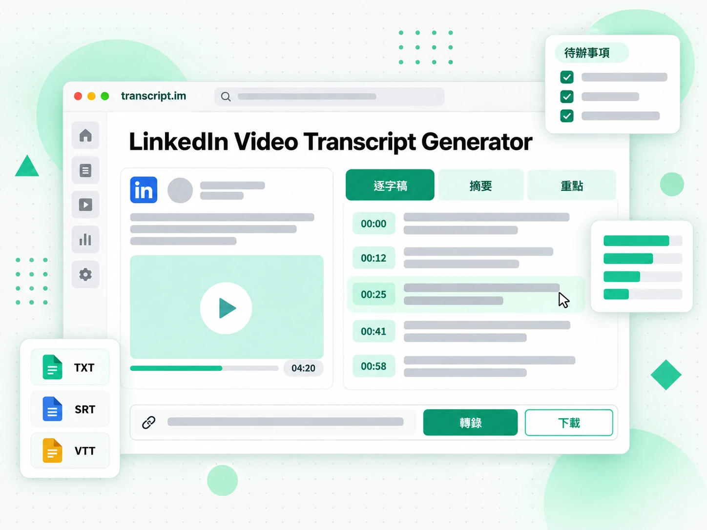 顯示公開貼文連結和帶時間戳記 LinkedIn 轉錄的 LinkedIn 影片轉錄生成器