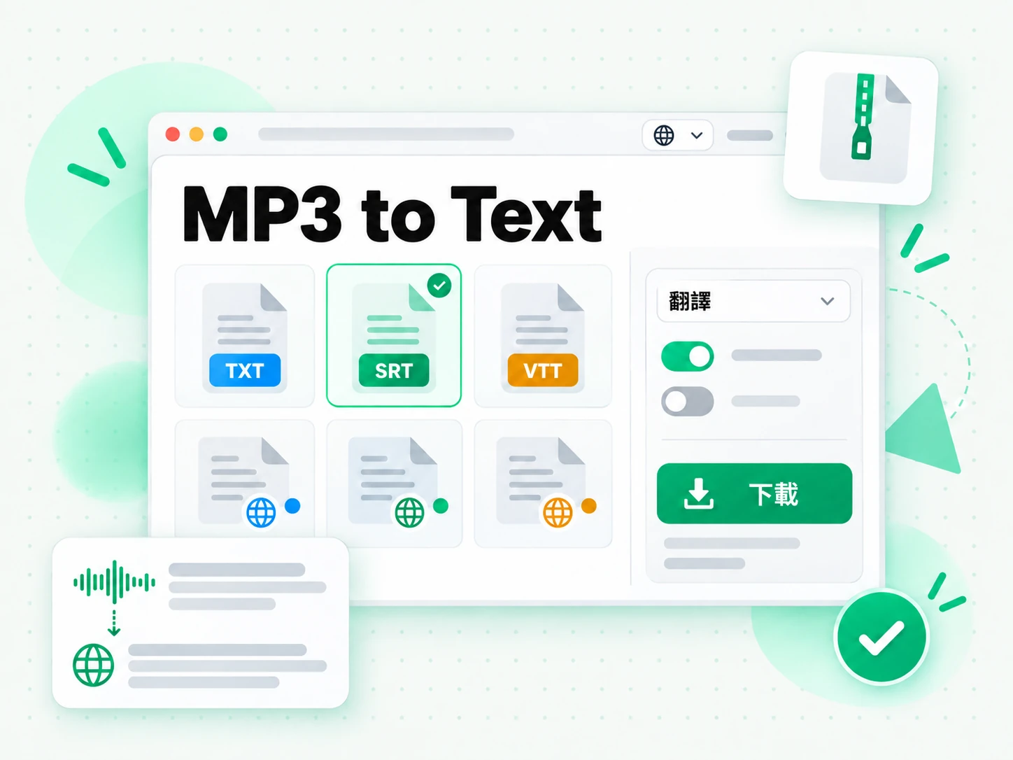 MP3 to Text:把逐字稿改寫成新文章或腳本