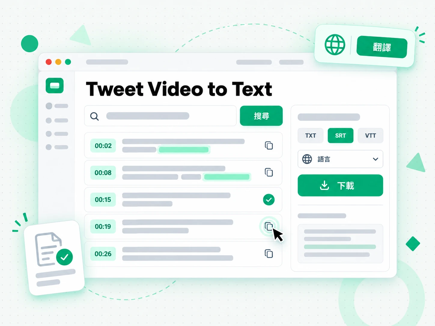 推文影片轉文字:匯出並翻譯已完成的 Twitter 影片逐字稿